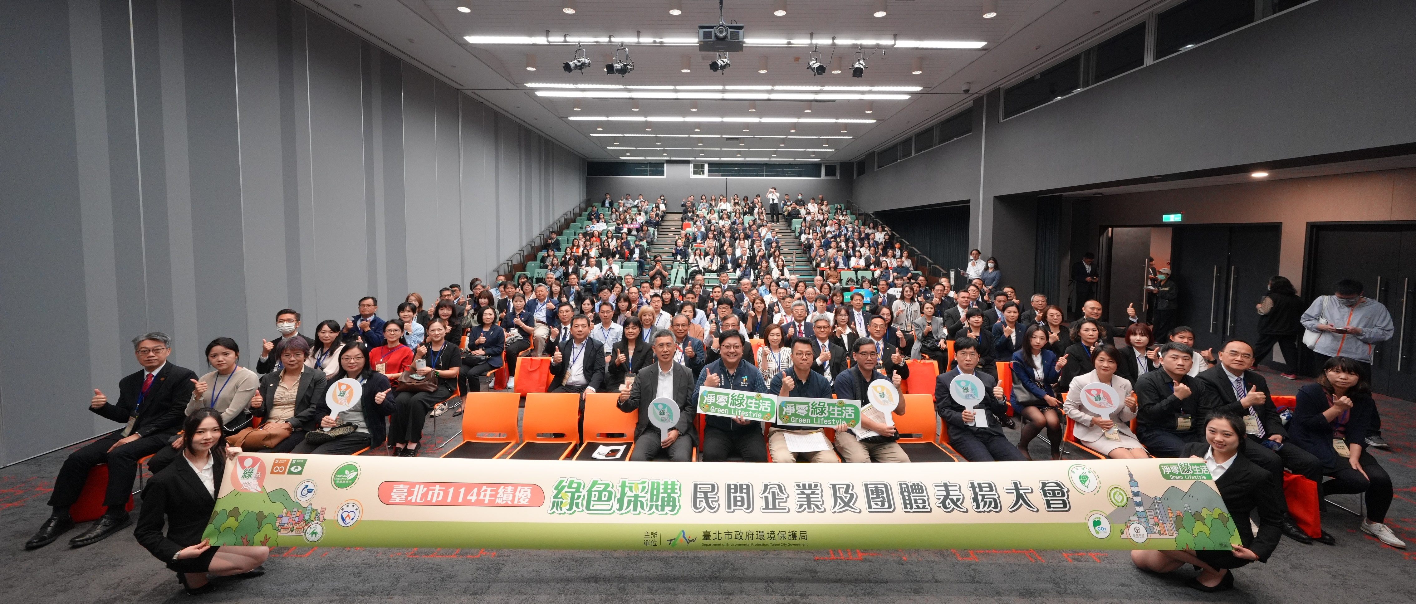 北市綠色採購衝破261億元　184家企業團體獲表揚