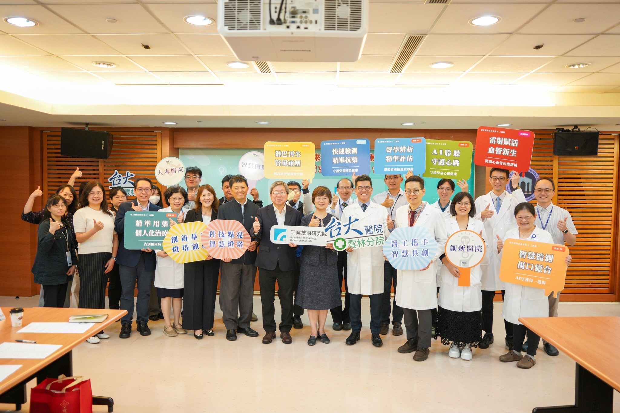 醫研聯手擘劃未來　台大雲林分院攜手工研院共創智慧醫療新篇章