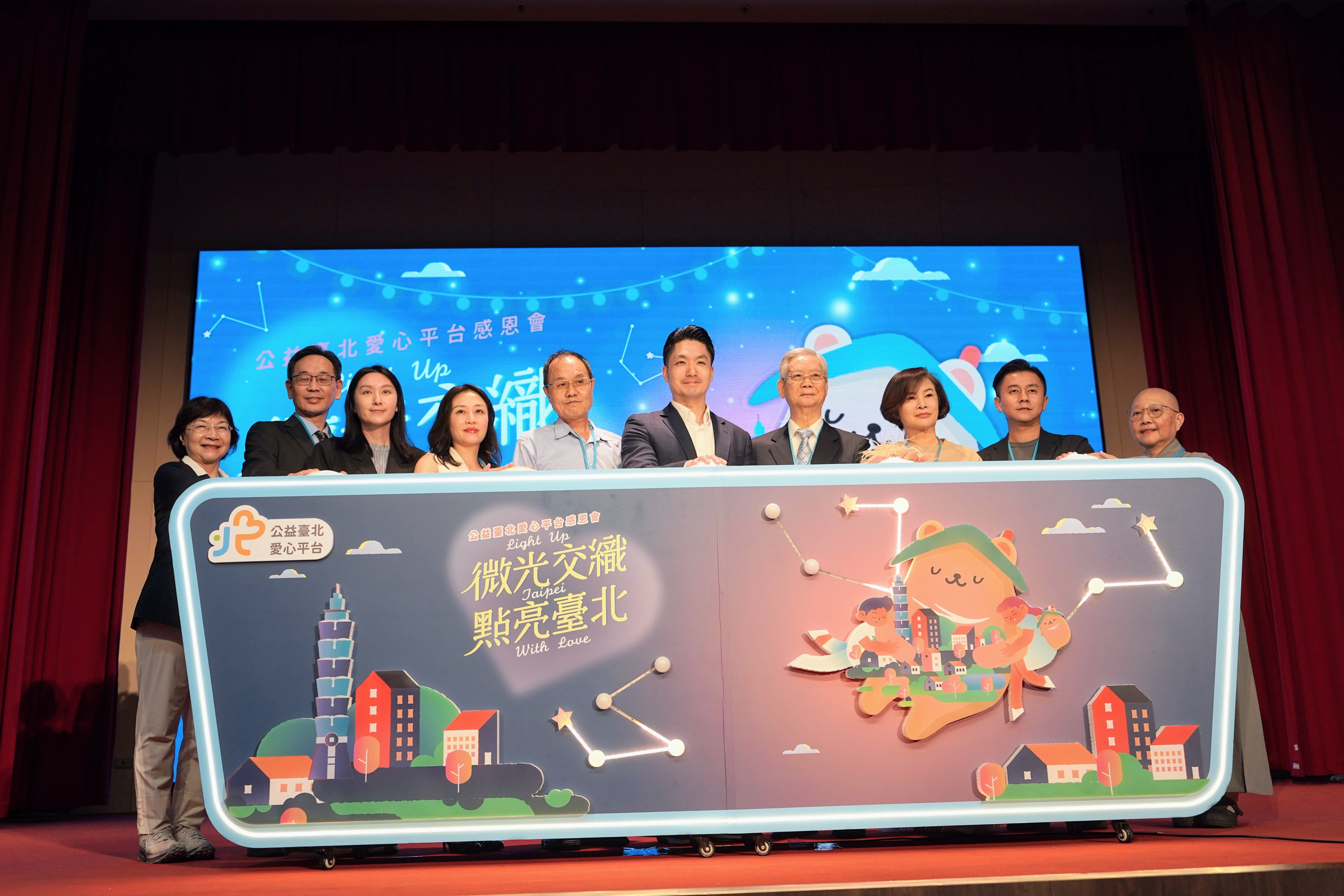北市「公益臺北愛心平台感恩會」凝聚善的力量　聯發國際董事長捐百萬助1219事件家屬