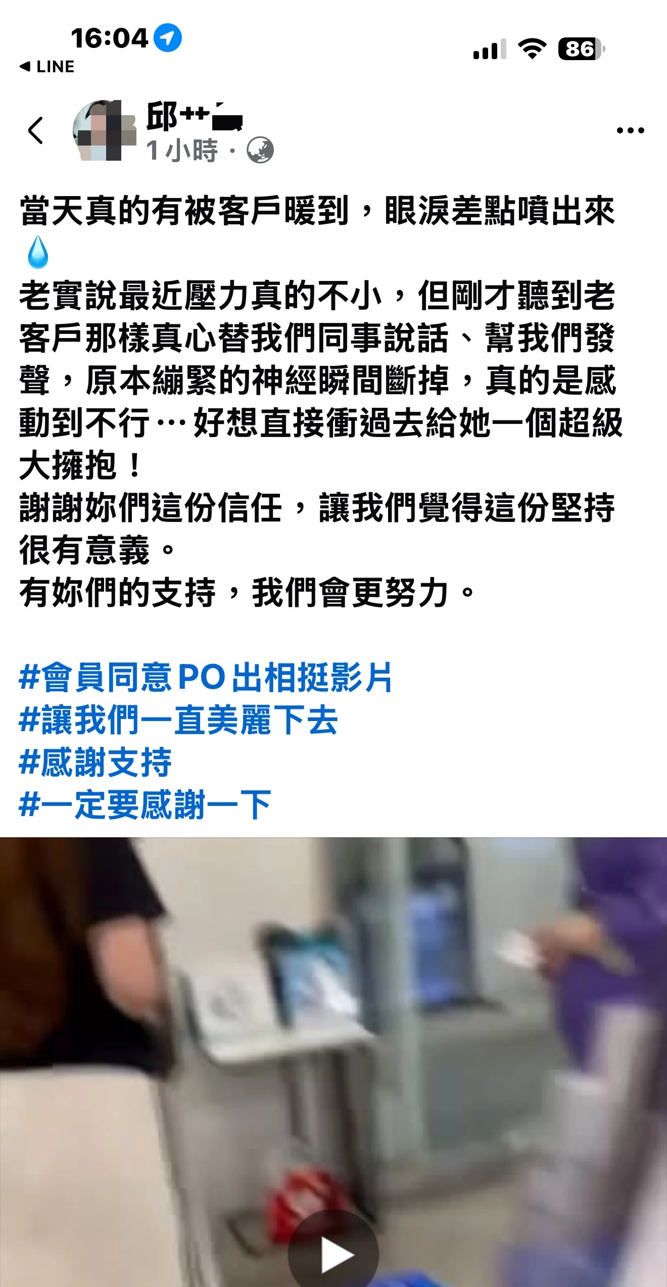風波中見暖流！愛爾麗會員力挺：長期信任不退費、繼續做療程