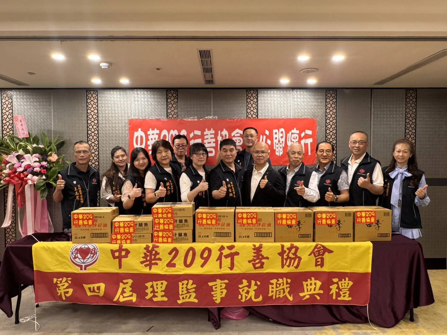 中華209行善協會捐贈1242件民生物資　助基隆弱勢家庭度難關