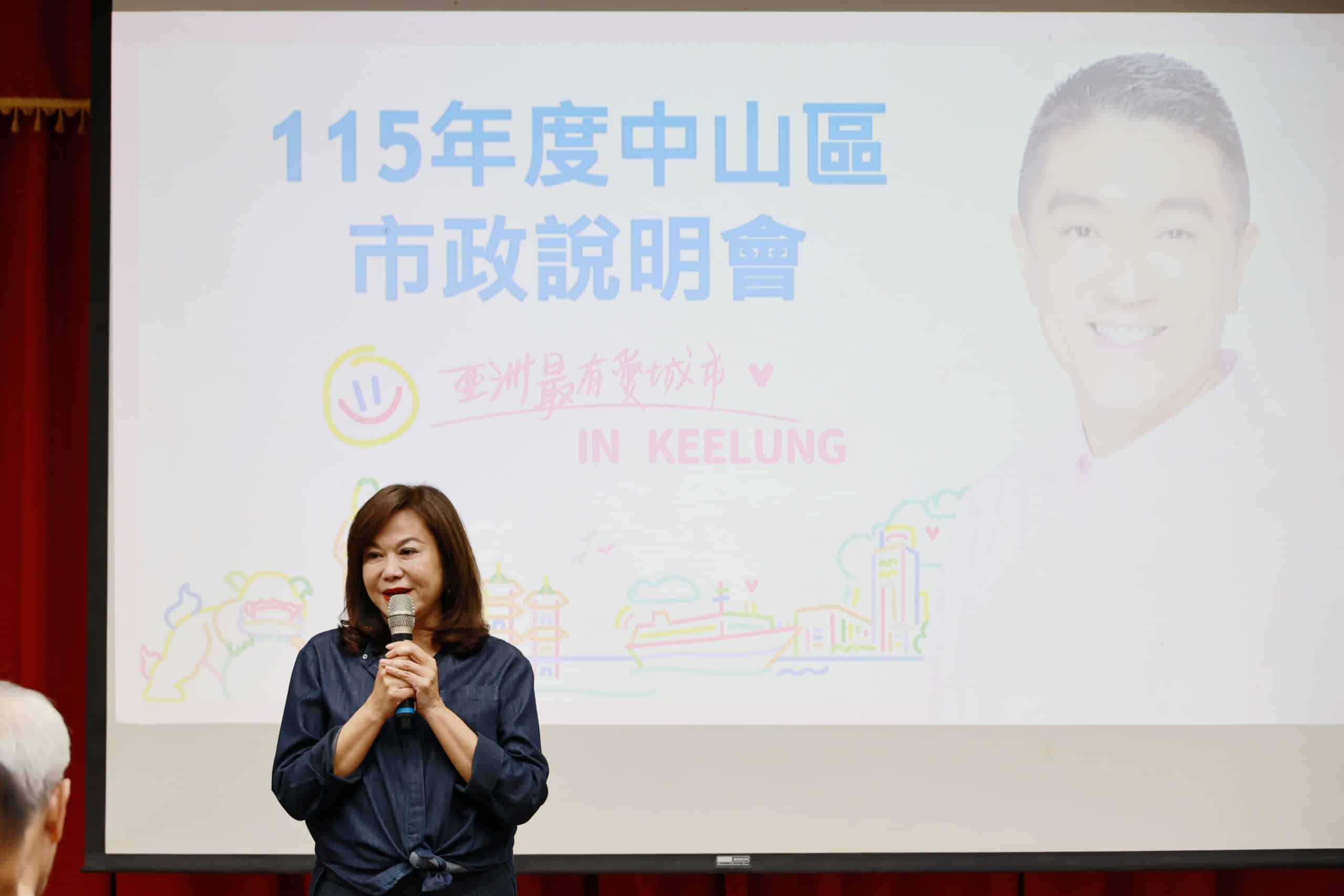 基隆中山區市政說明會熱絡　邱佩琳：為下一代打造更好環境
