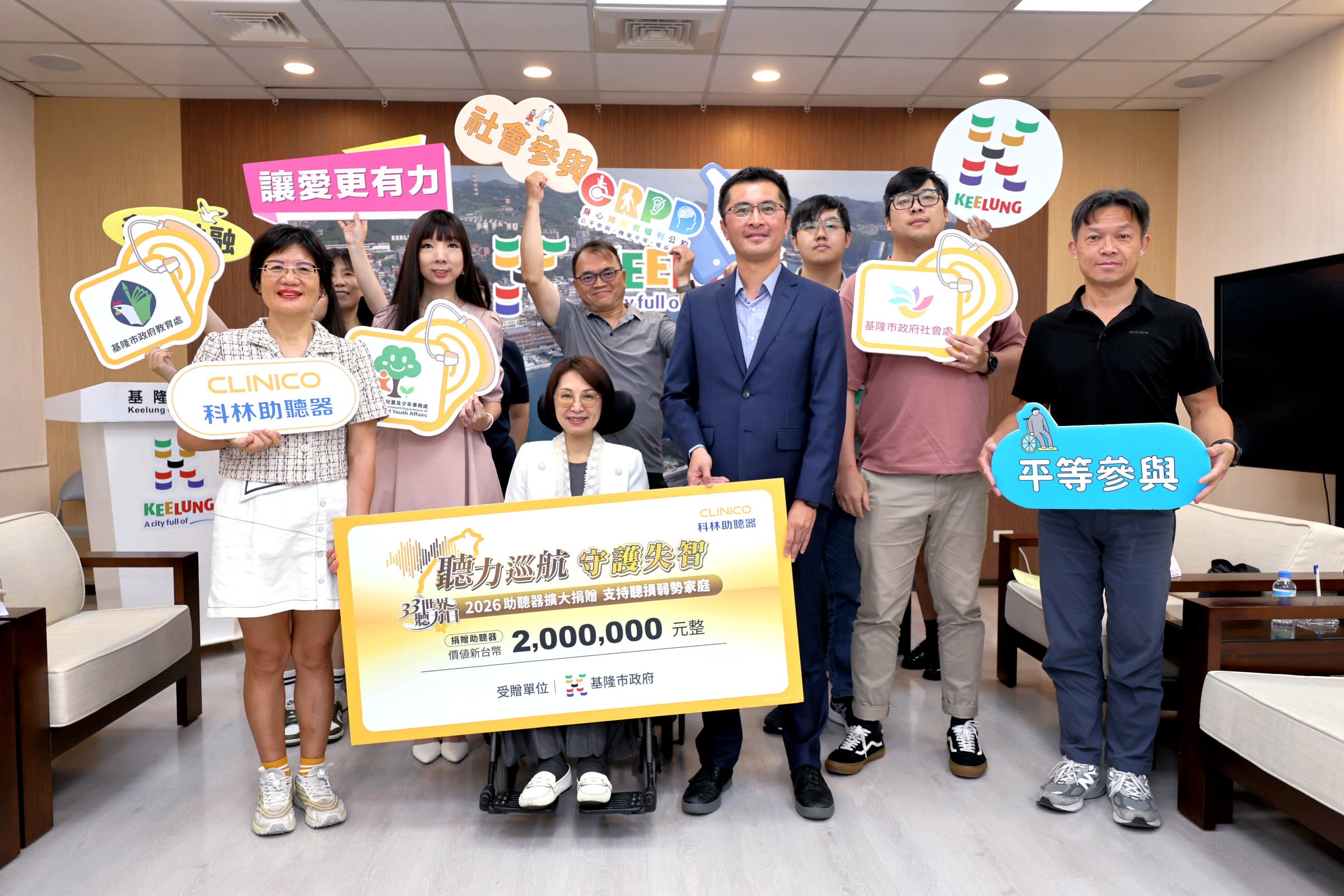 暖心！科林助聽器捐贈200萬設備　基隆弱勢聽損市民重拾「聽」見幸福