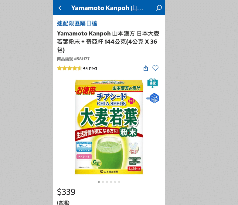 好市多APP挖寶好康商品　大型家俱、生鮮箱購、專屬折扣都有