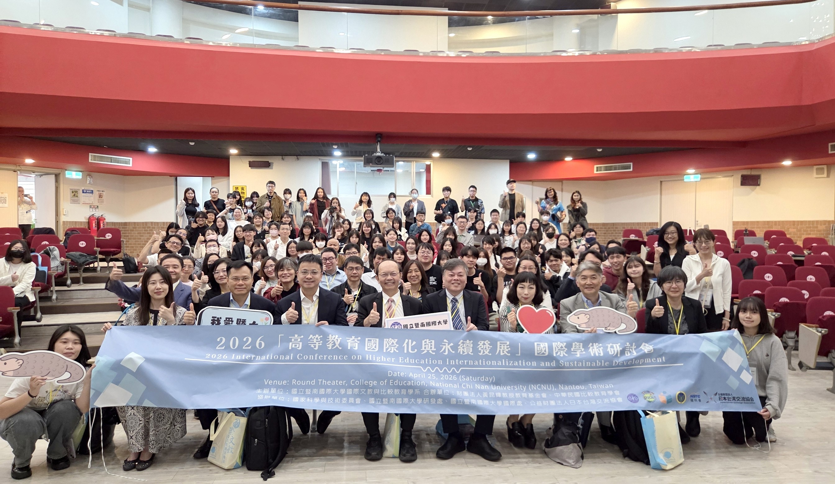 暨大舉辦「高等教育國際化與永續發展」研討會　攜手國內外學術力量聚焦全球視野與在地關懷