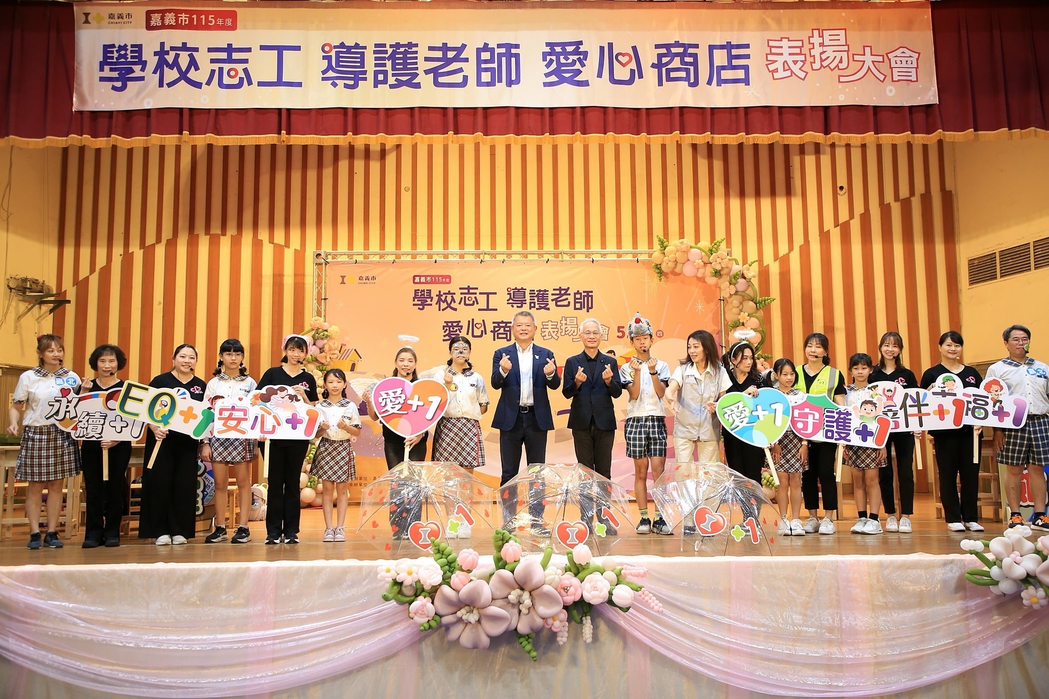 守護孩子安心回家路 嘉市表揚志工、導護老師與愛心商店 守護孩子安心回家路 嘉市表揚志工、導護老師與愛心商店