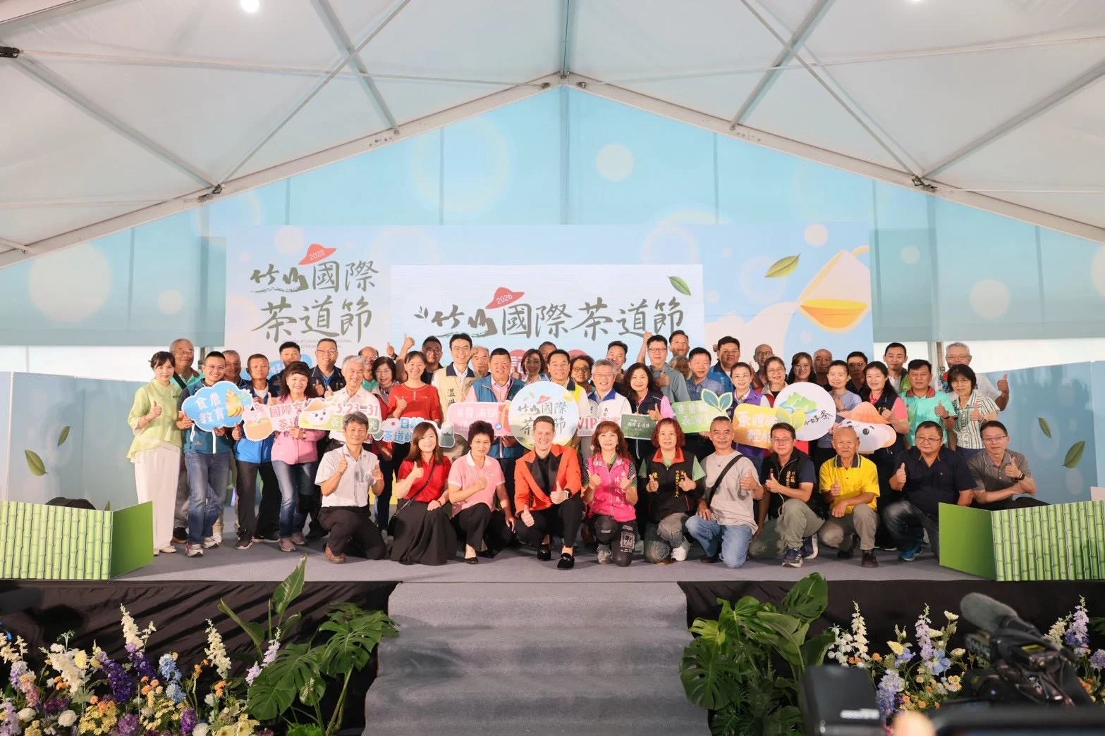 2026竹山國際茶道節5/23登場　18項DIY體驗、職人遊程同步開跑