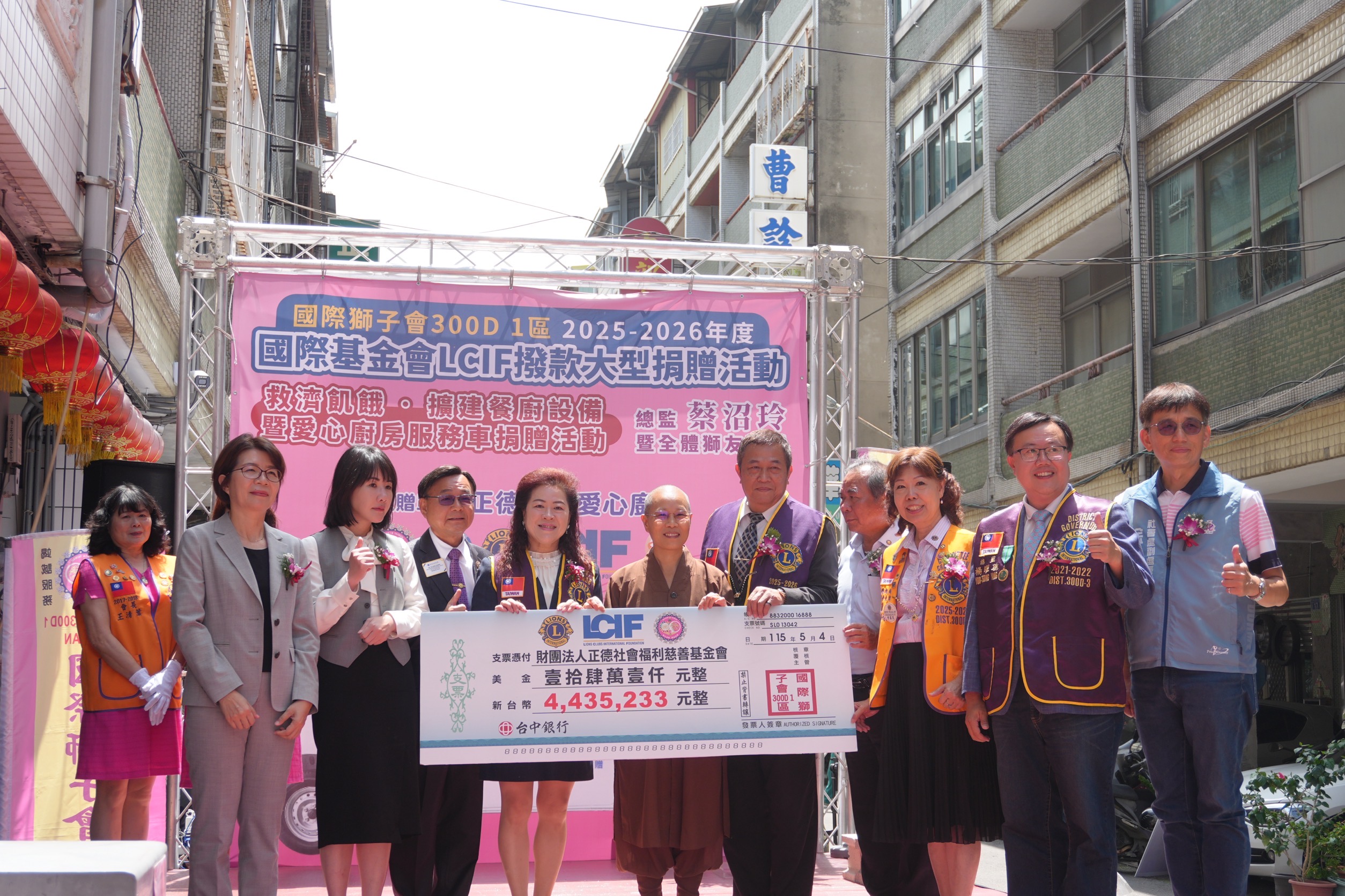 國際獅子會 300D 1區 群獅獻愛「擴建正德彰化愛心廚房」暨愛心廚房服務車捐贈活動