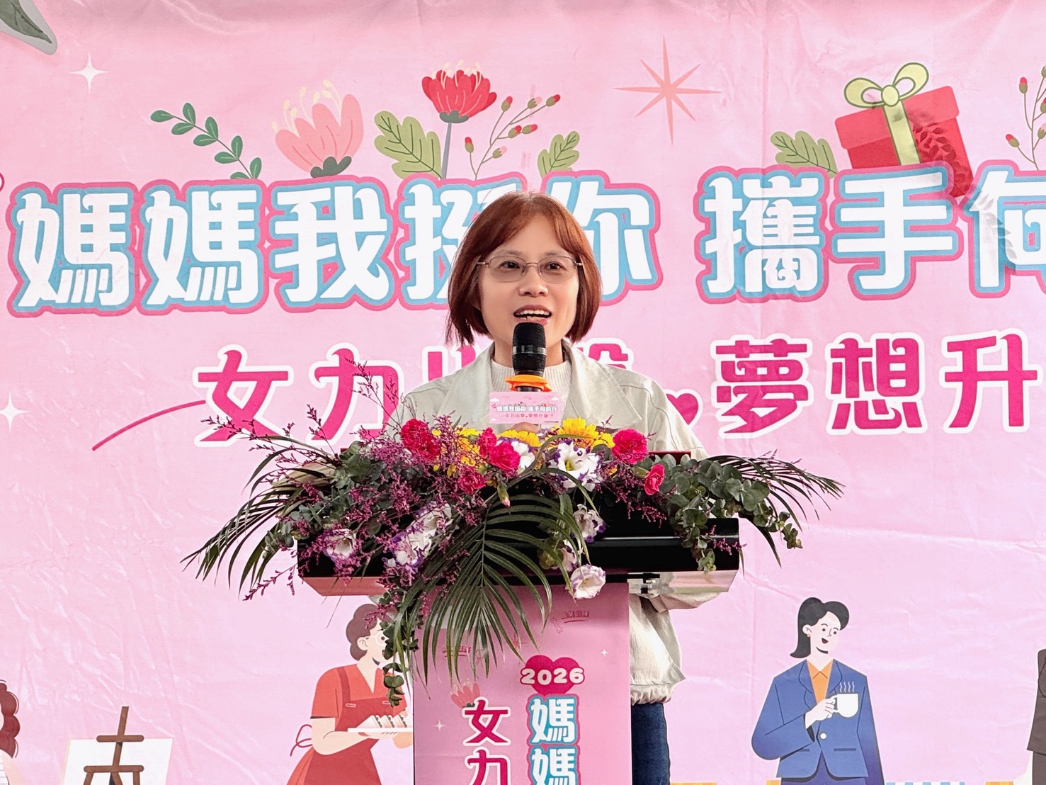 從家庭走向職場「媽媽我挺你 攜手向前行」陪伴婦女勇敢再出發