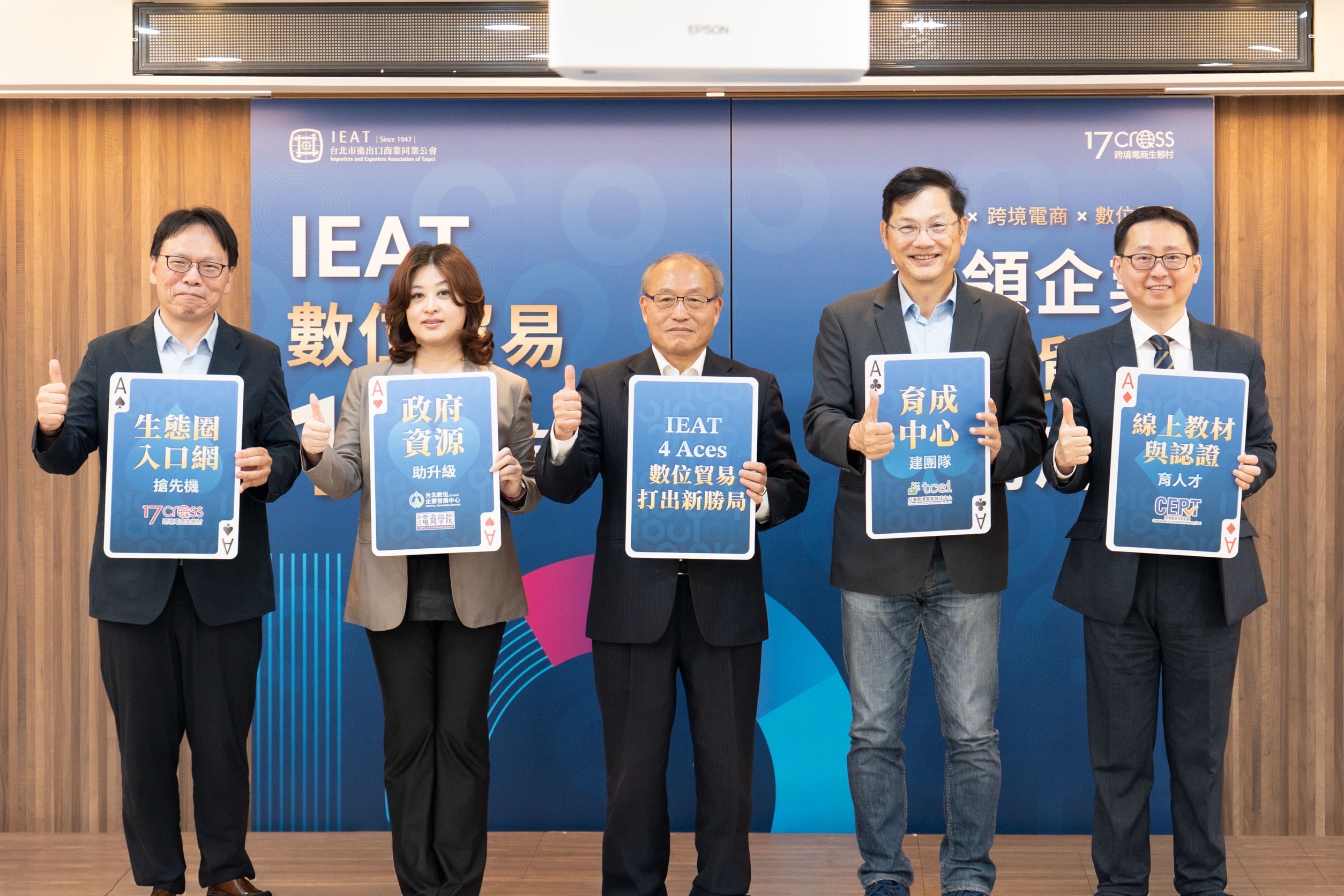 台灣企業迎戰AI　IEAT推動數位貿易10年揭供應鏈升級新趨勢