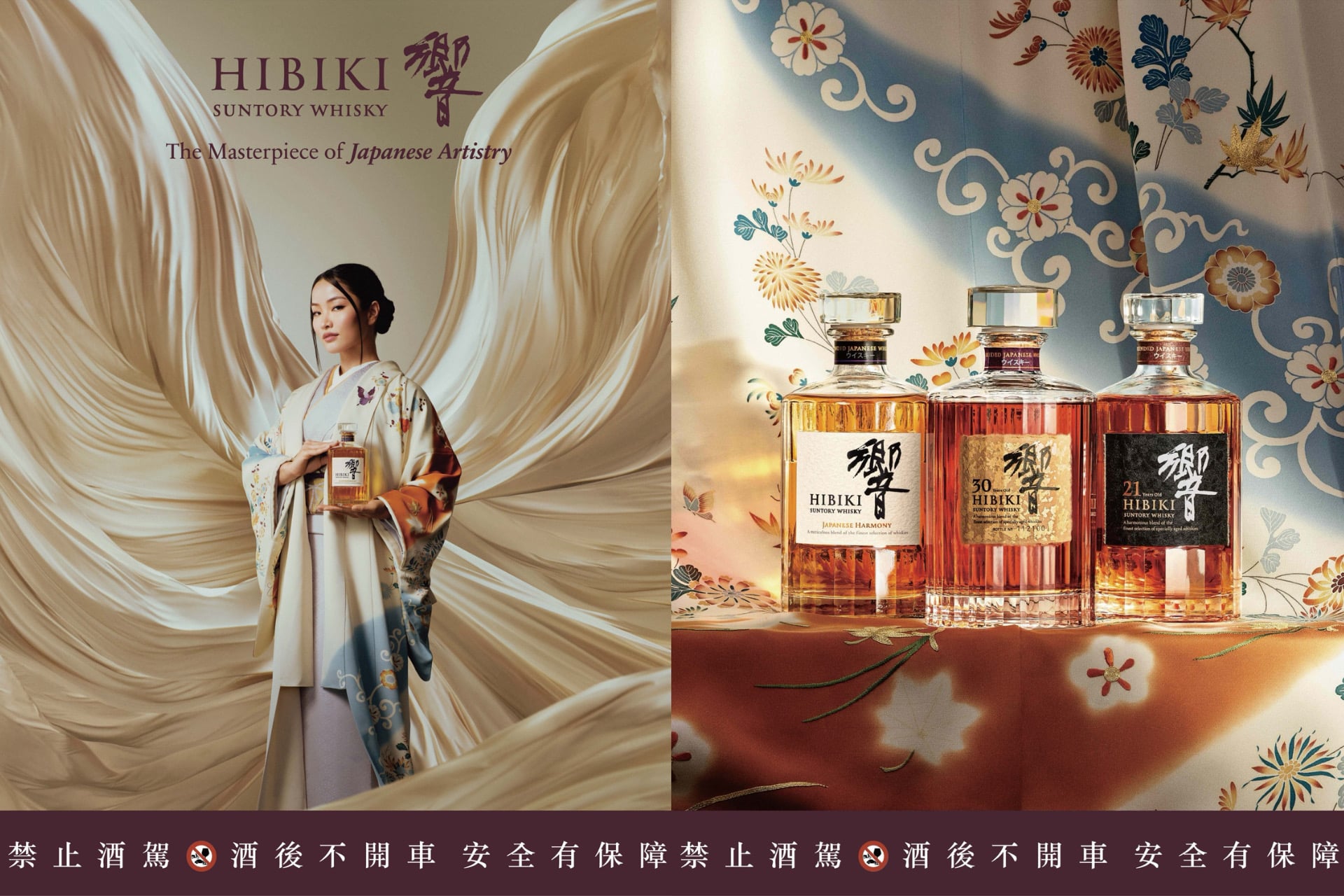 響HIBIKI與品牌大使澤井杏奈　向世界訴說日本美學與當代奢華精神