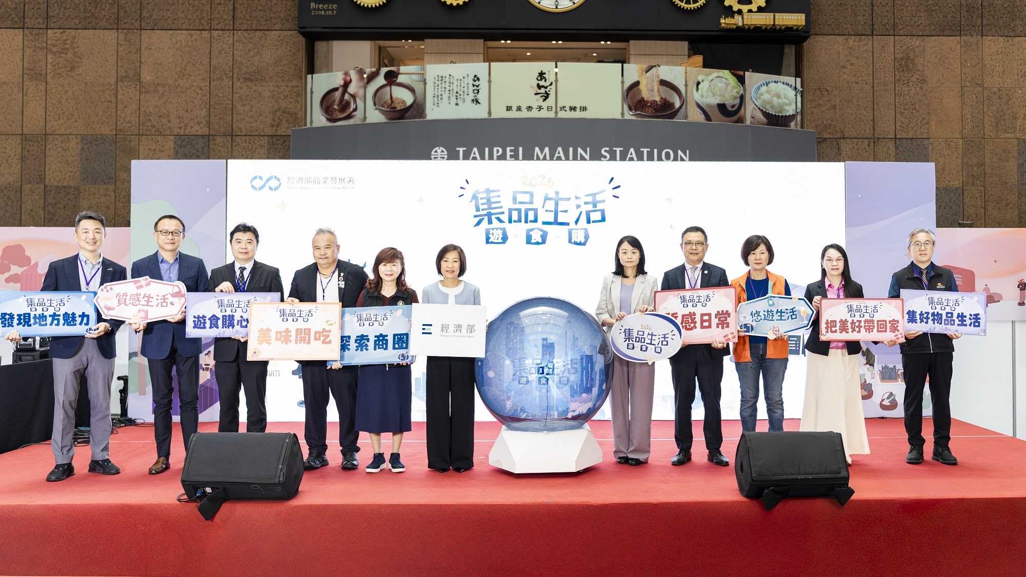 經濟部商業發展署「2026集品生活 遊．食．購」展 　5/22北車盛大登場