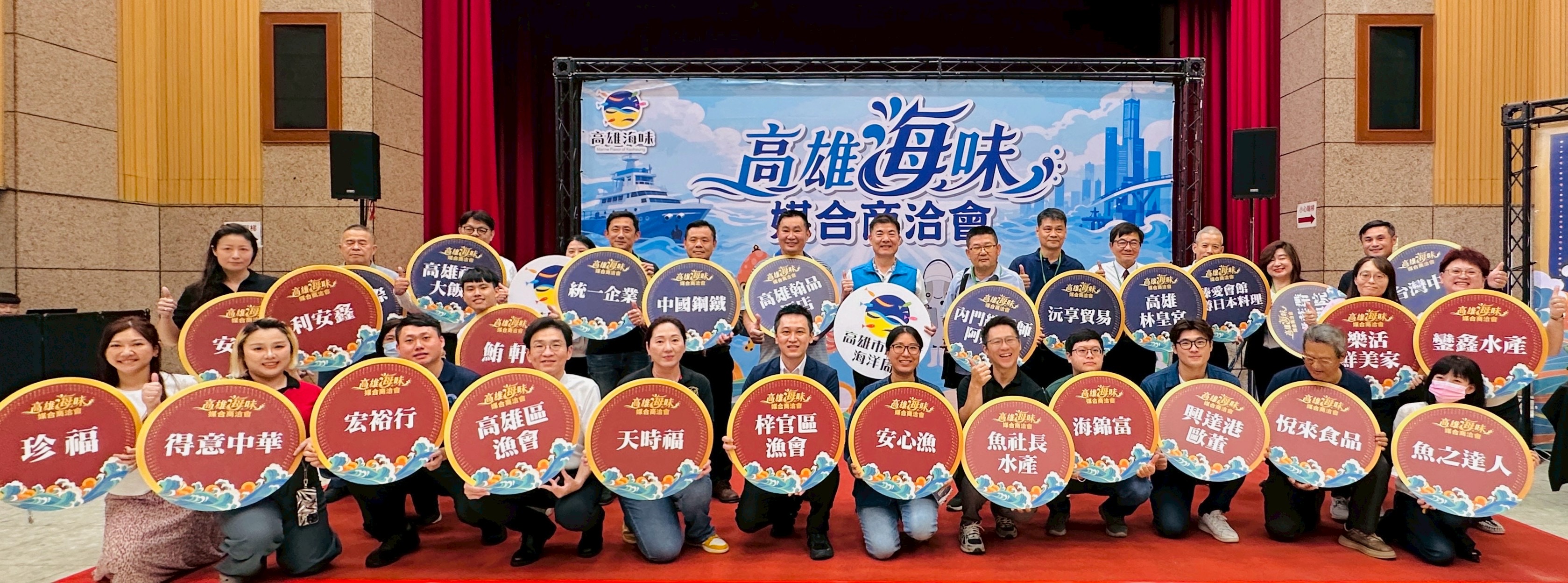 高雄海味對接科技大廠　海洋局盛大舉辦商洽會　媒合水產品採購新商機