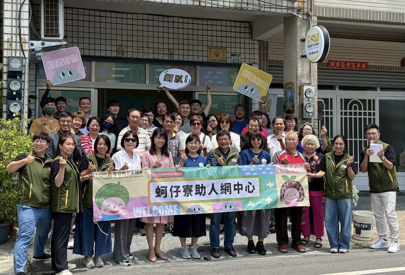 芥菜種會攜手文藻USR 　成立蚵仔寮助人網