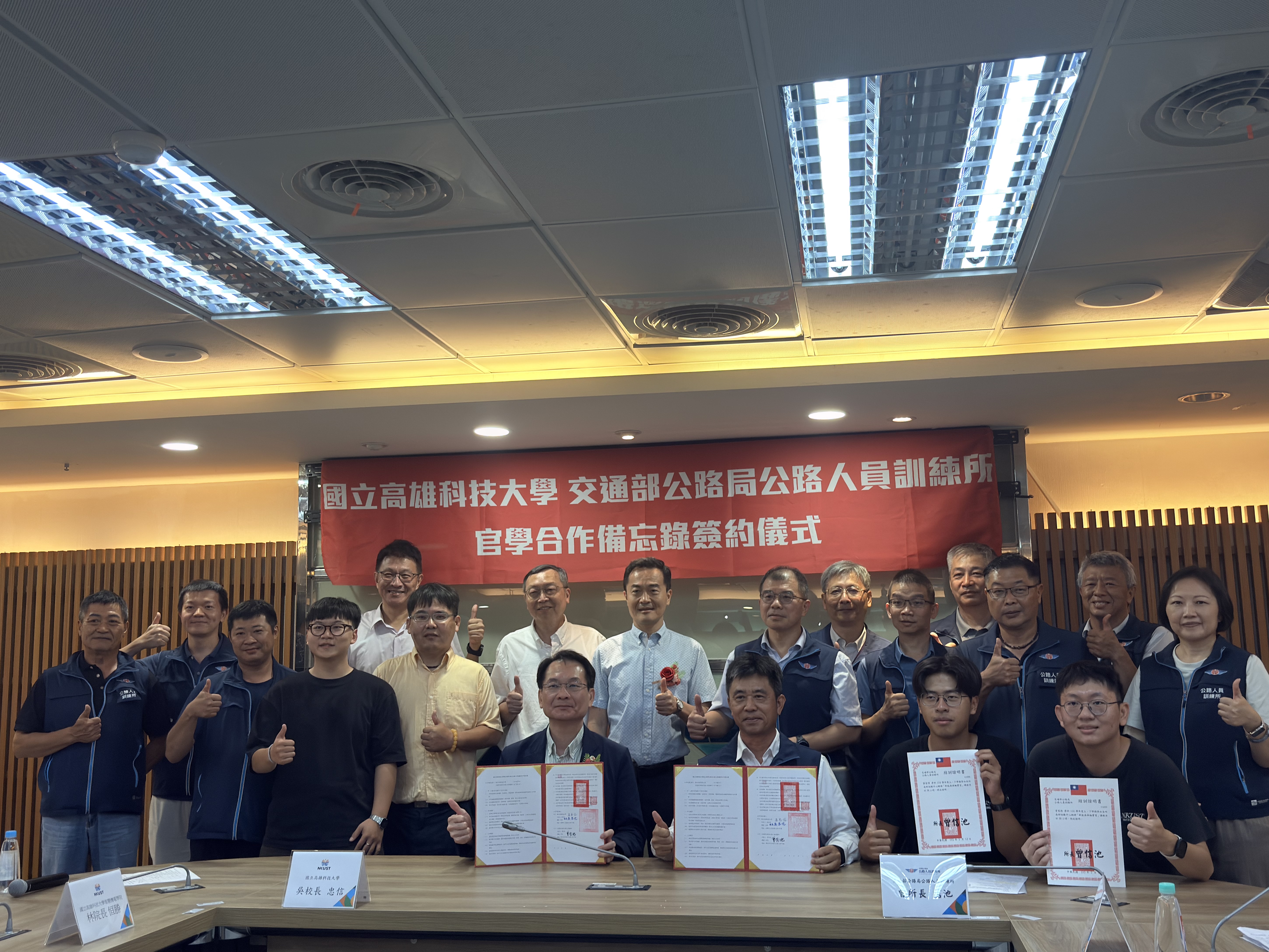 高科大攜手公路人員訓練所　培育智慧車輛與交通安全人才