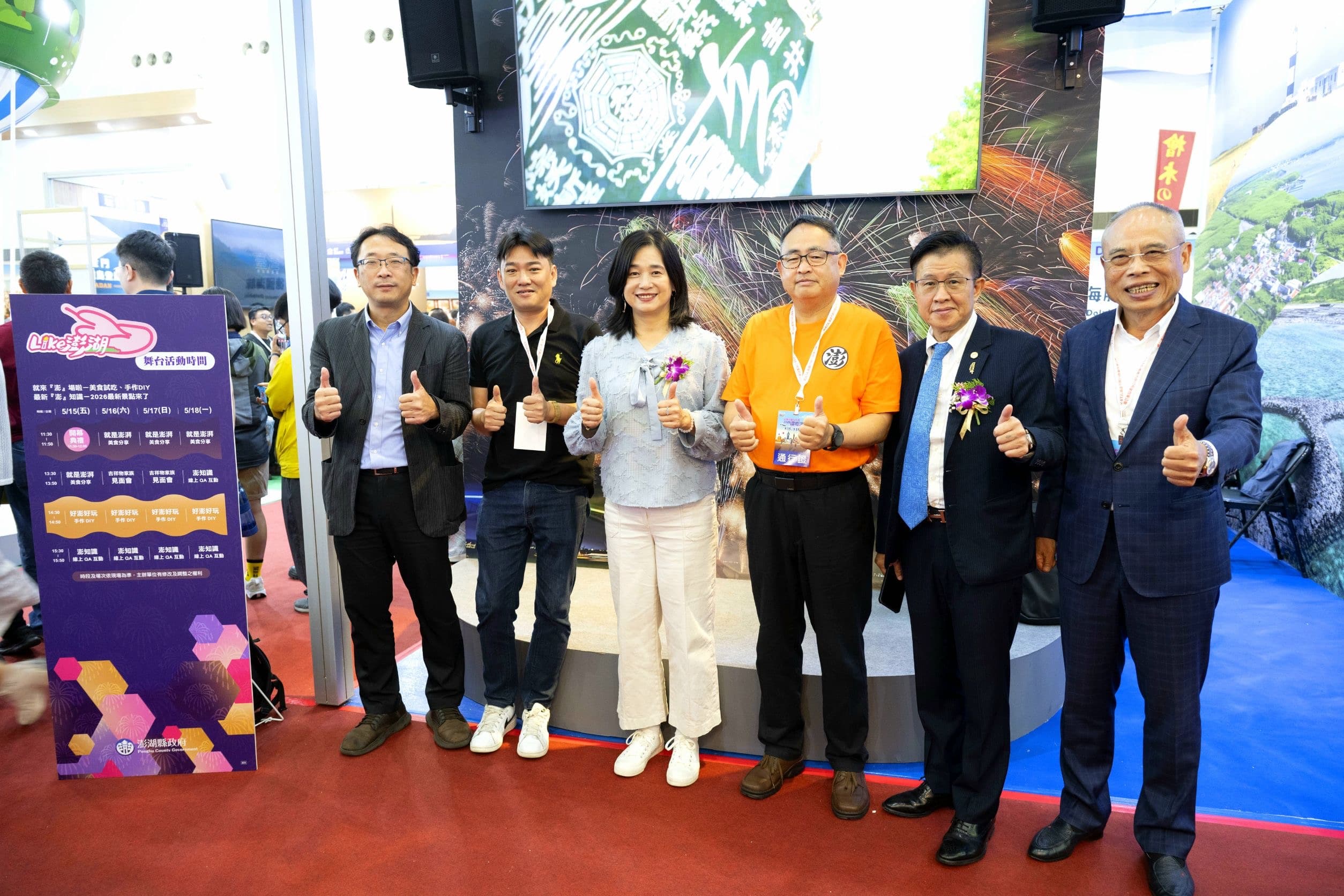 2026高雄國際旅展盛大開幕　澎湖主題館人氣爆棚　開幕日即衝出單筆8萬元訂單　花火節熱潮席捲高雄
