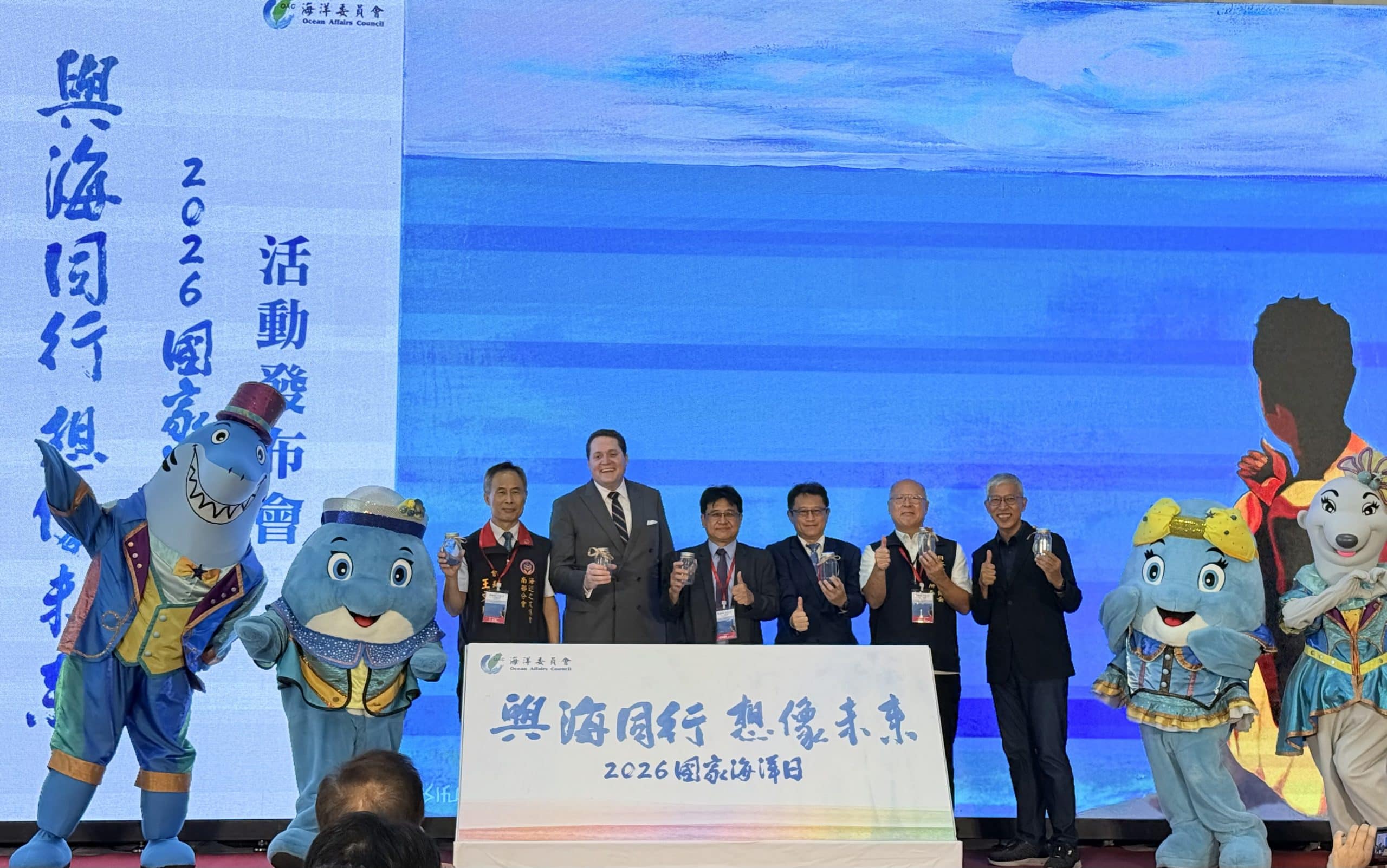 2026第七屆「國家海洋日」　 6月7日盛大登場海委會邀全民登雲林艦、逛百攤市集、看紙風車大戲