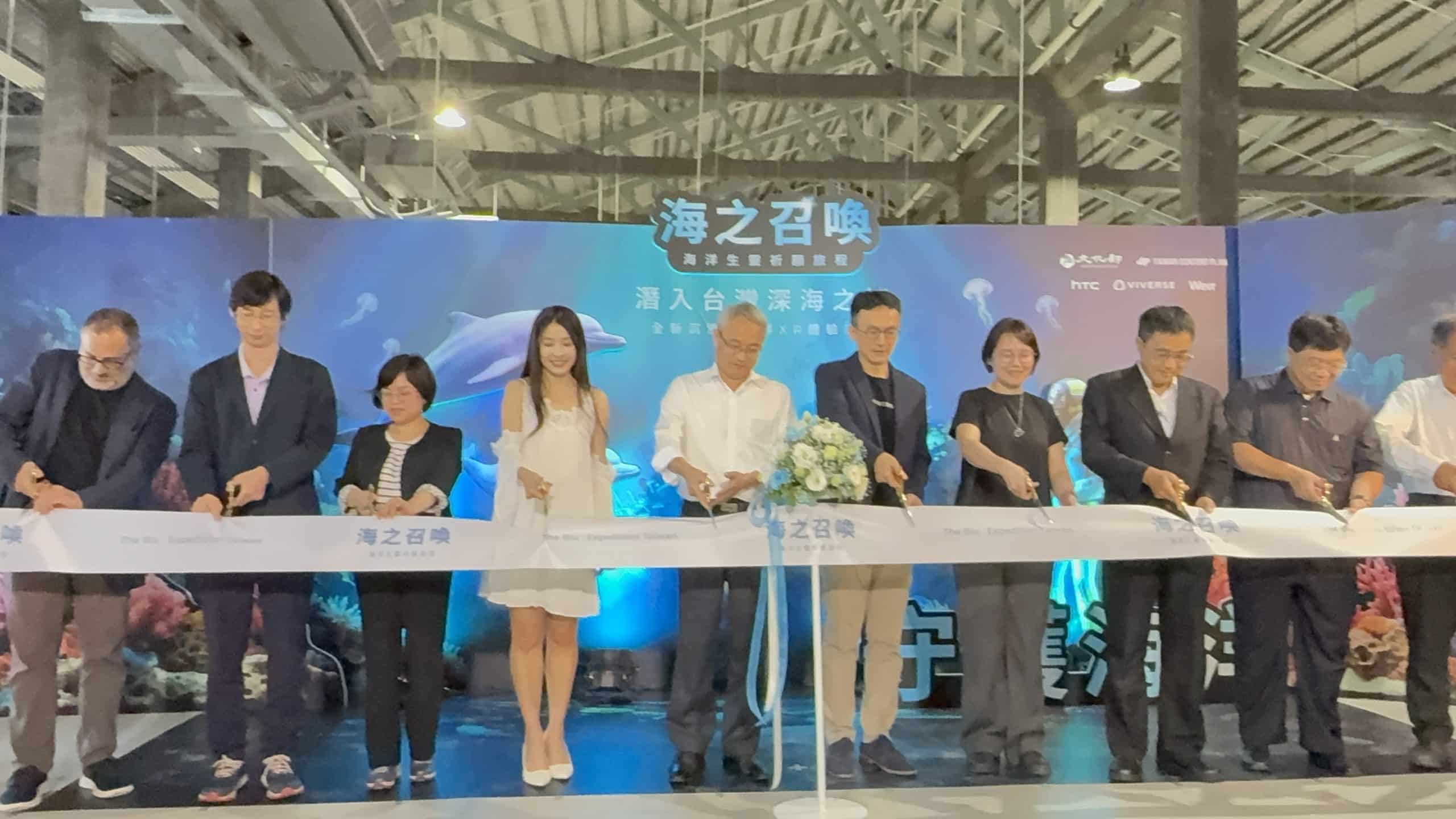 HTC攜手文化部推出全新走動式 XR 作品《海之召喚》 　以台灣海域作為全球沉浸式海洋體驗計畫起點