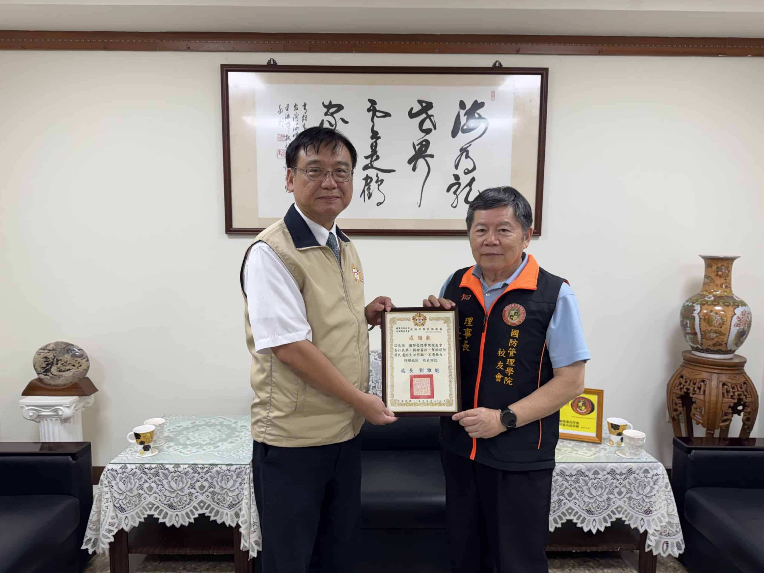 國防管理學院校友會捐贈遺孤認養善款　攜手高雄榮服處關懷榮民遺孤