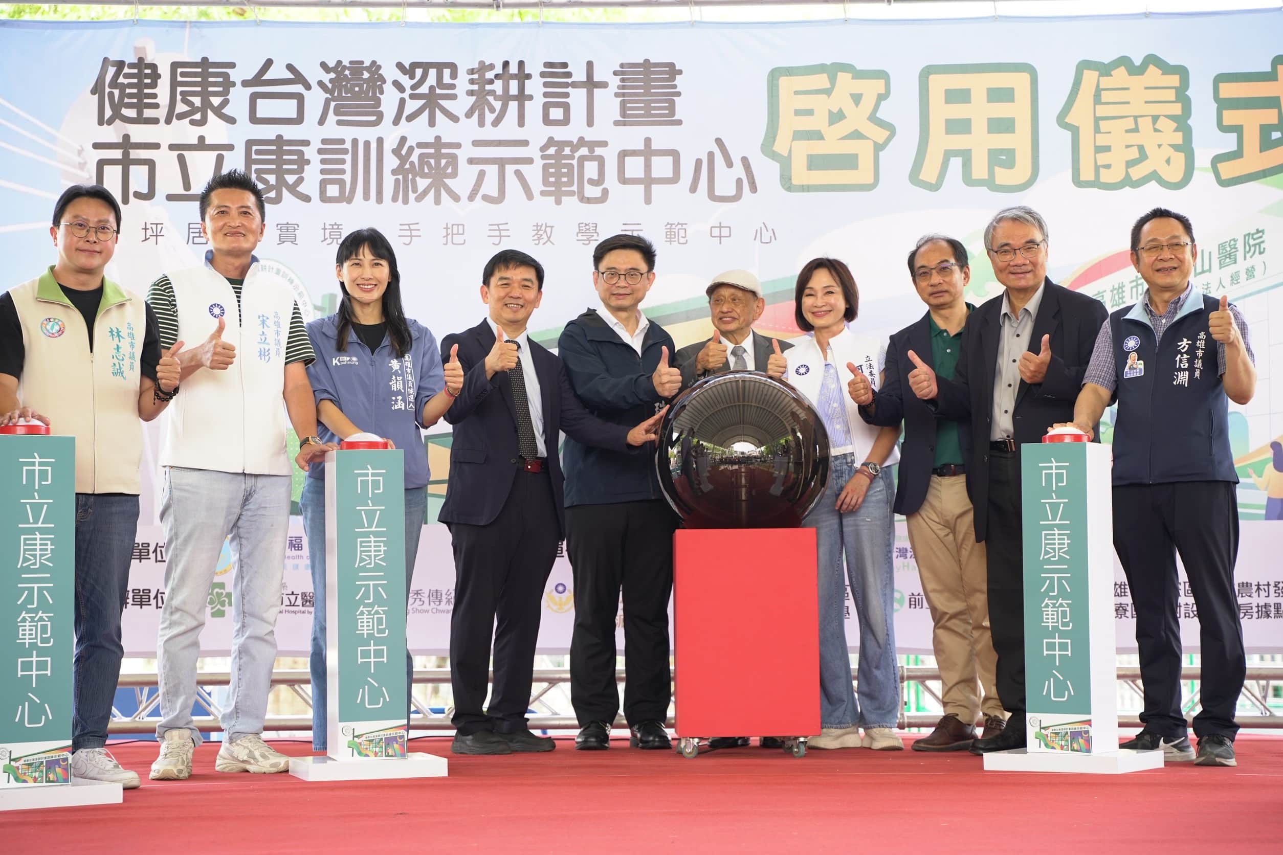 出院後照護全面接續　高雄市立岡山醫院深耕計畫打造智慧照護示範中心正式啟動