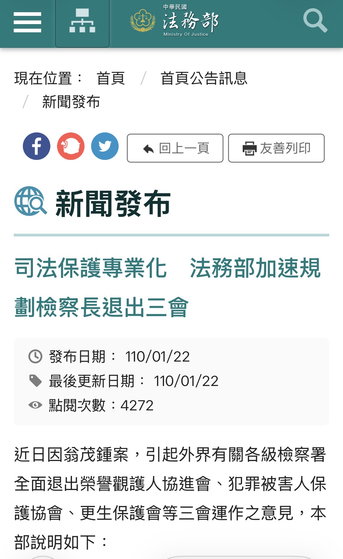 更保總會改革不能只退半步　業界學者早示警：恐成司法保護隱憂
