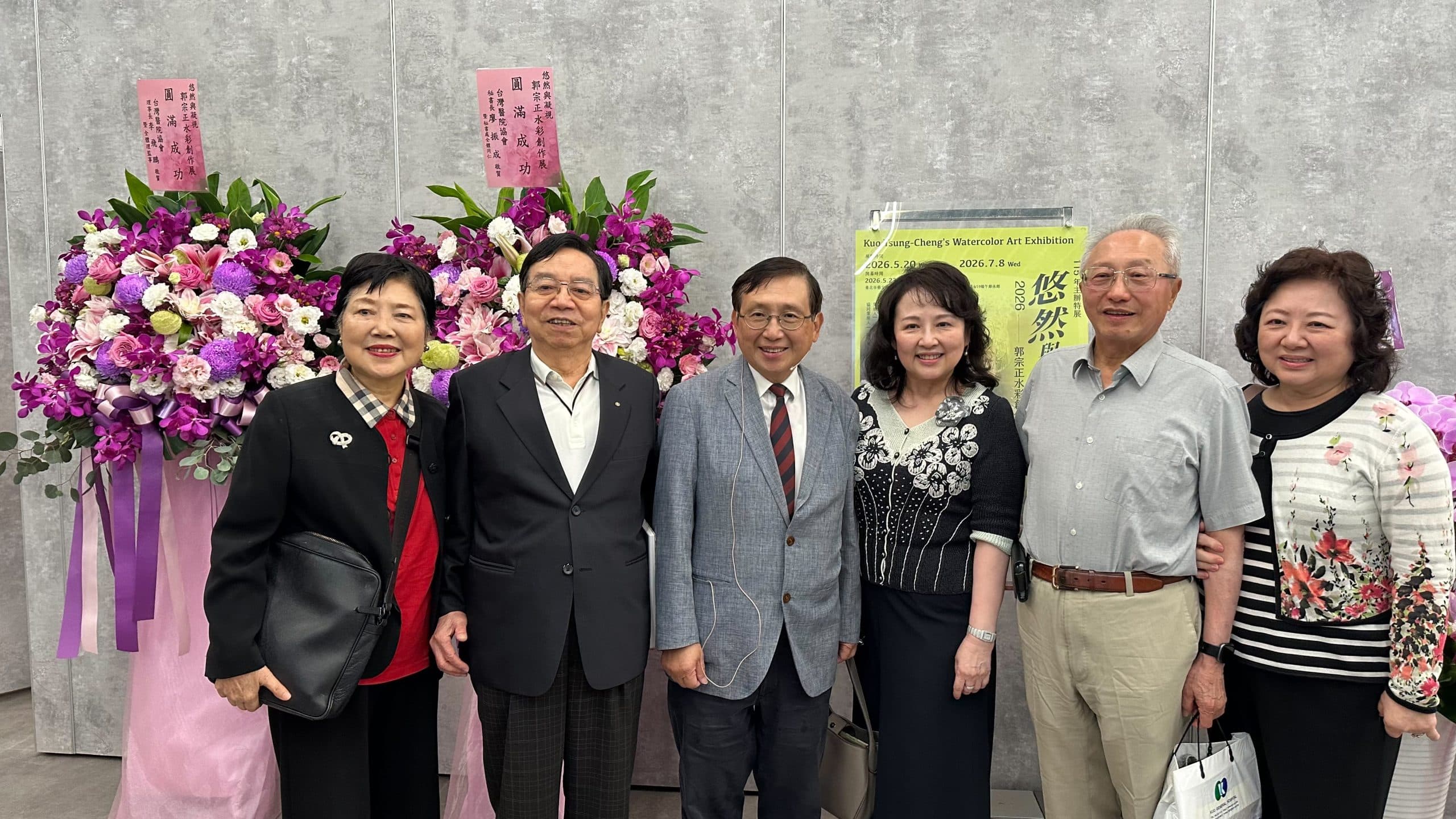 郭宗正「悠然與凝視」水彩創作展 台北溫馨開幕 郭宗正「悠然與凝視」水彩創作展 台北溫馨開幕
