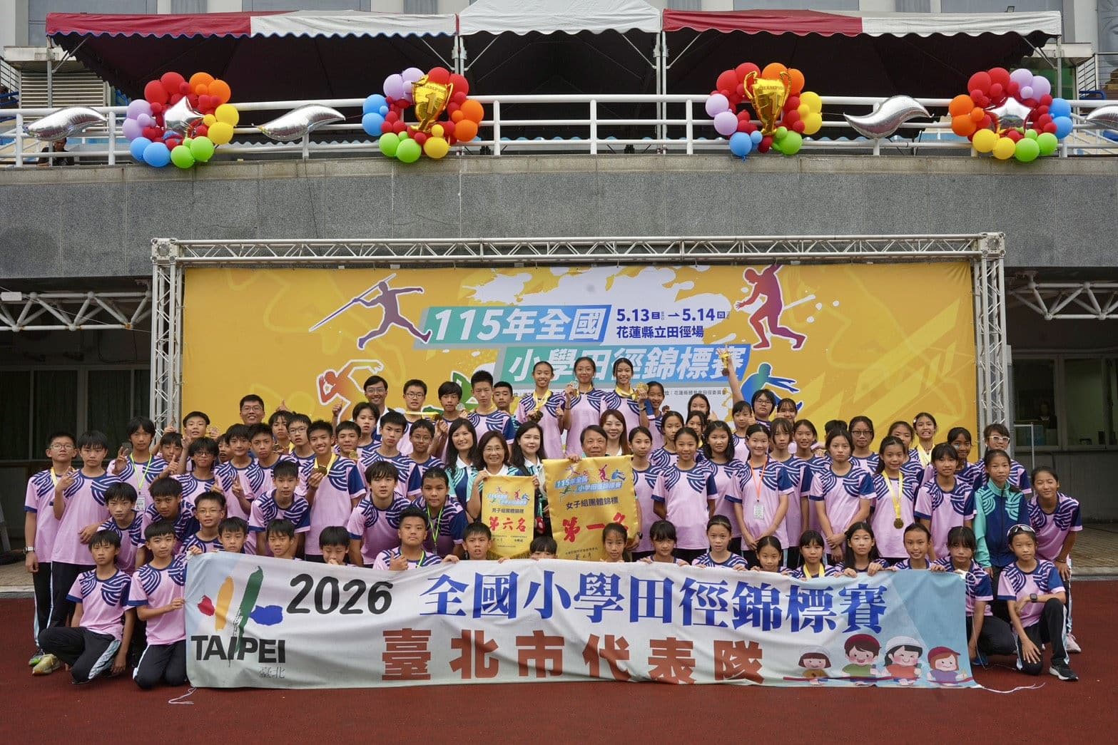 全國小學田徑賽花蓮落幕　北市女子組奪團體總錦標冠軍