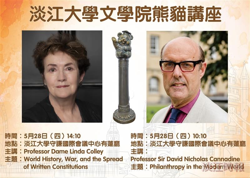 歷史系一日兩場熊貓講座　英王室封爵大師蒞校談慈善與全球憲政史