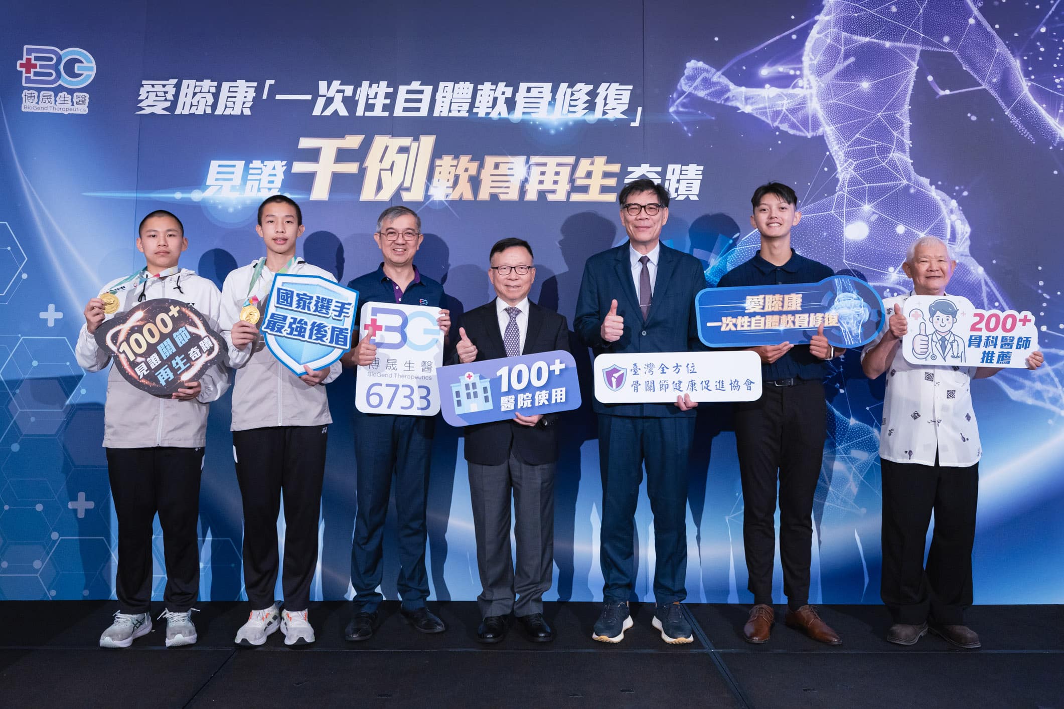 面對膝關節退化問題　醫界關注早期評估與多元治療方向