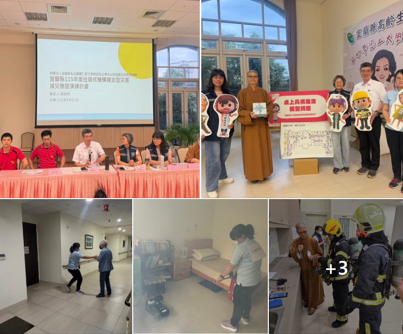 蘭陽仁愛之家舉辦住宿式機構複合型災害減災應變演練