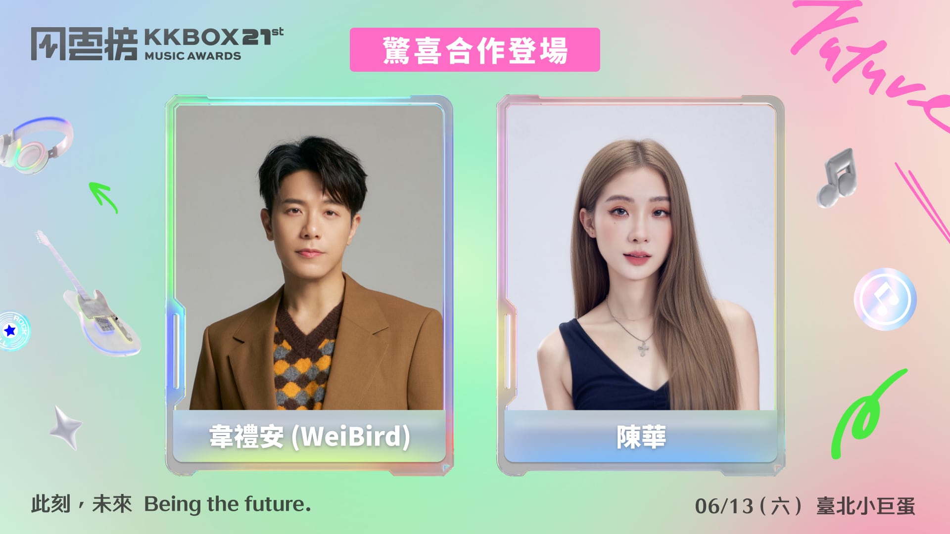 KKBOX 風雲榜 韋禮安與陳華強強聯手 李竺芯揪葛仲珊組女力聯盟 郭家瑋與大穎重現對唱金曲