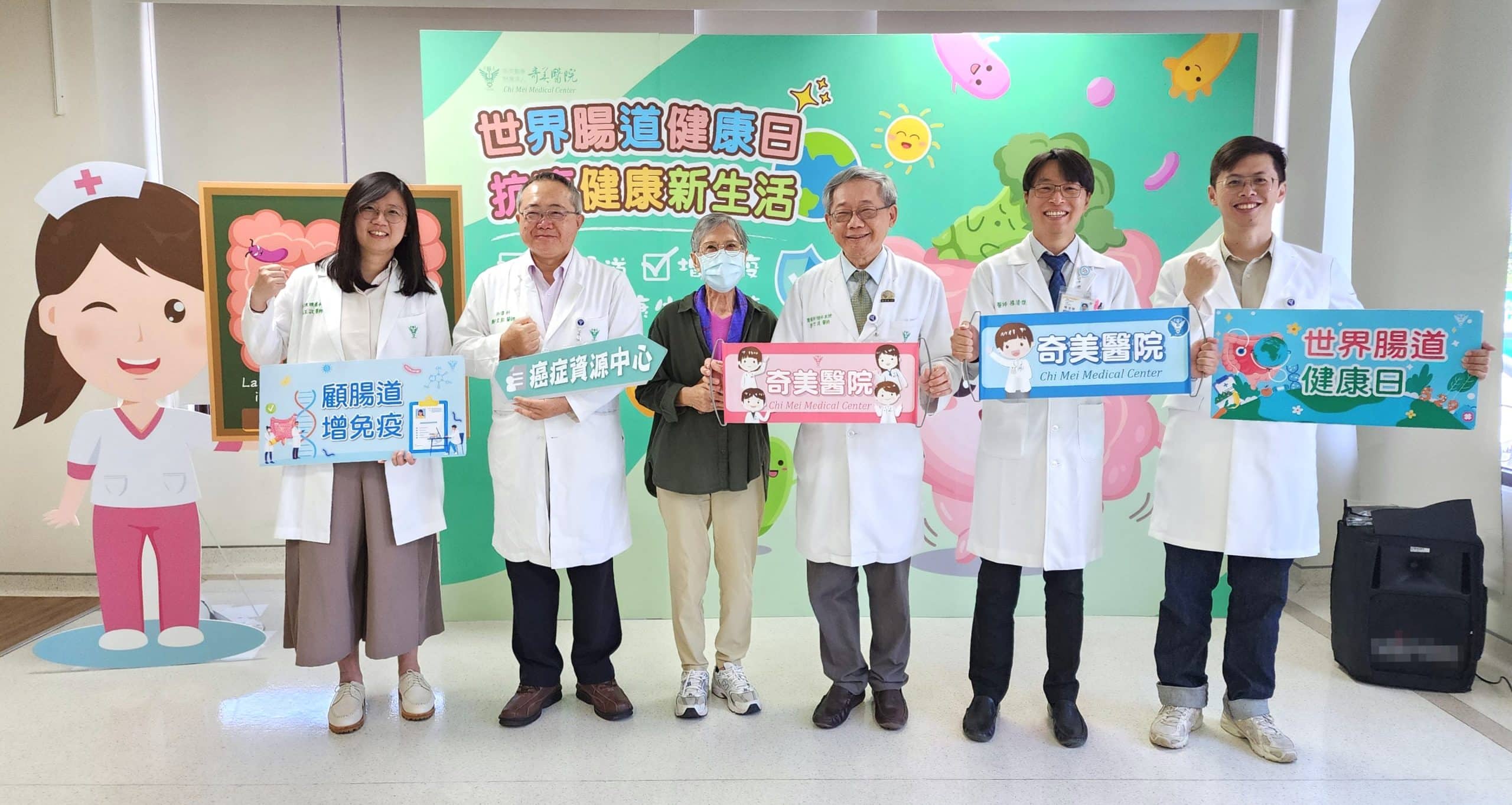 世界腸道健康日 奇美醫院倡議「預防勝於治療」 逆轉癌症健康新生活