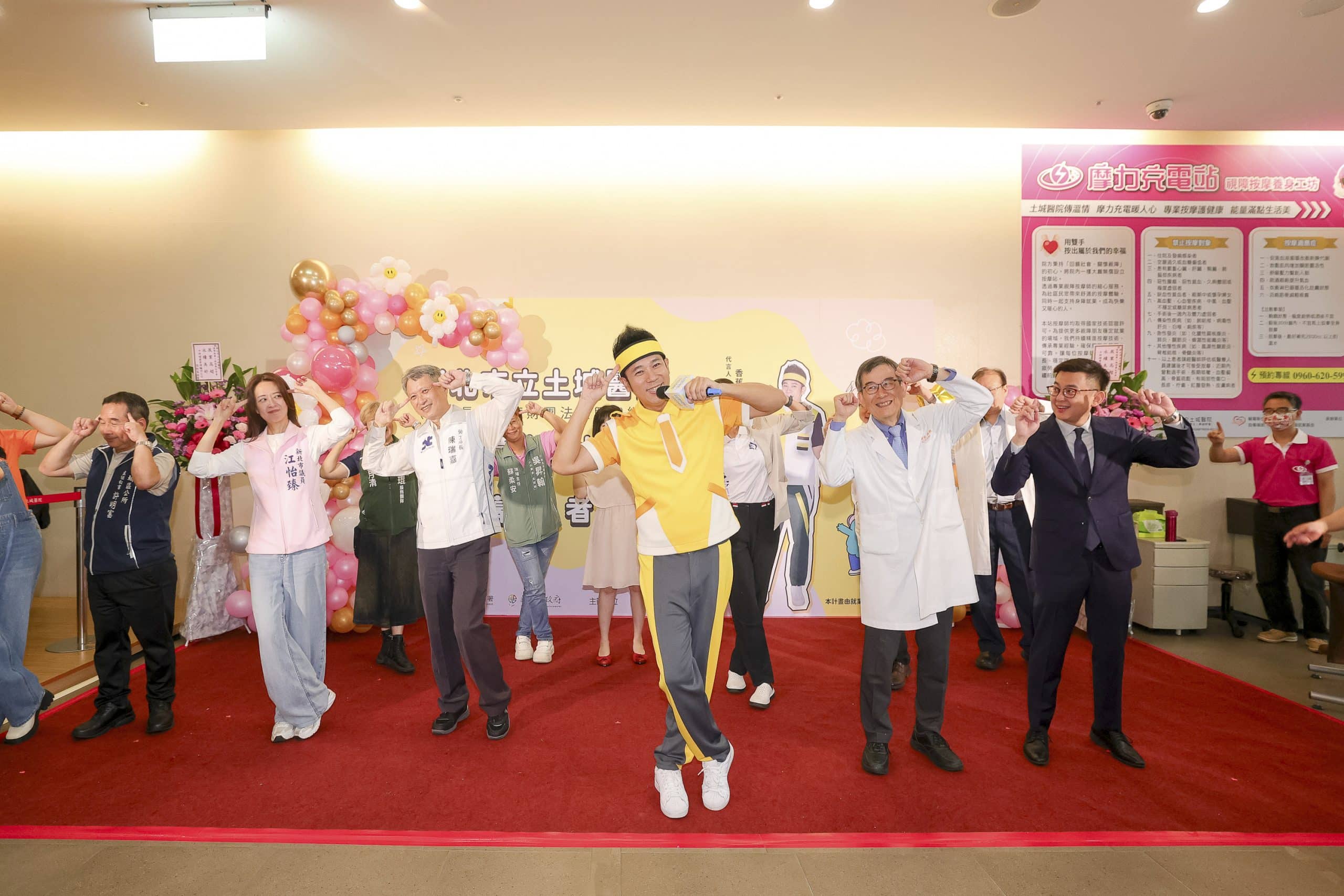 土城醫院視障按摩小棧今開幕　香蕉哥哥帶動跳掀高潮　6/25前按摩消費享百元優惠