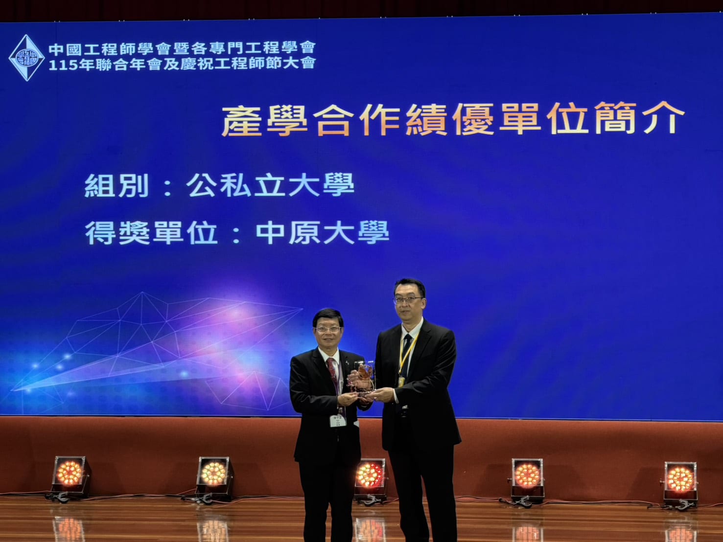 中原大學九度榮獲產學合作績優單位獎　鏈結國際大廠打造微型矽谷