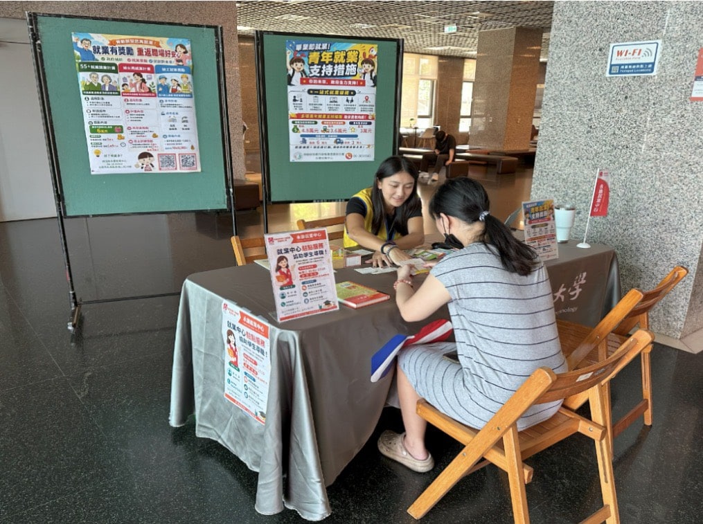 永康就業中心攜手三科大建構「青年人才廊帶」提供校園駐點服務 助青年無縫接軌職場 永康就業中心攜手三科大建構「青年人才廊帶」提供校園駐點服務 助青年無縫接軌職場
