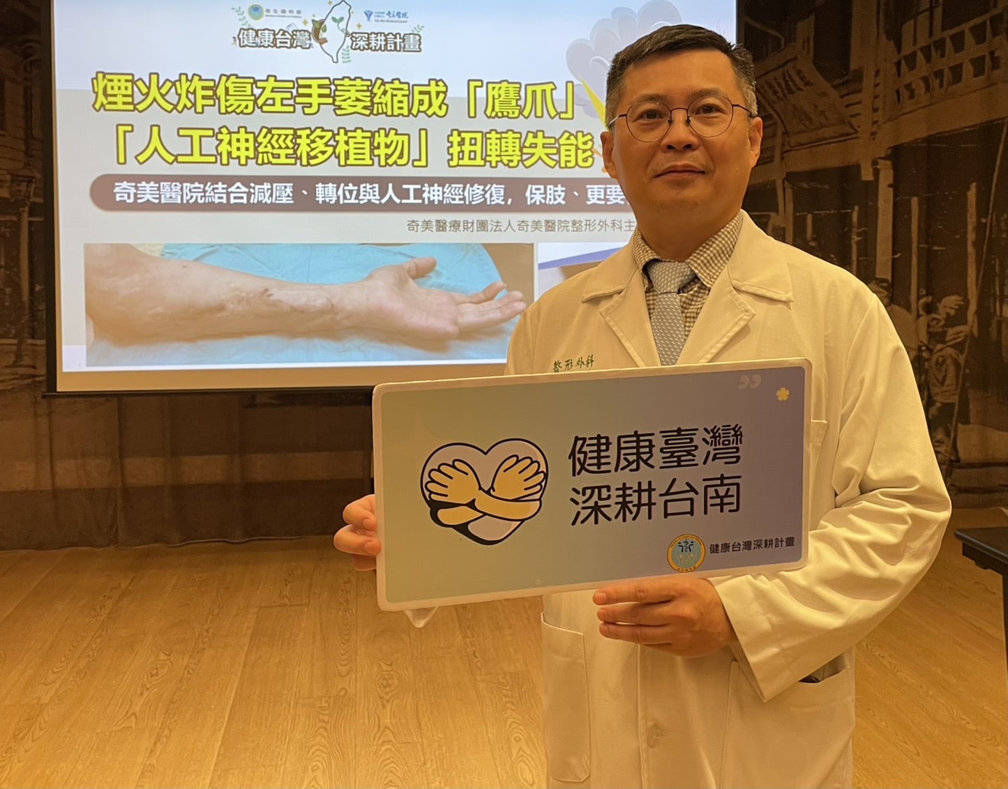男子遭煙火炸傷左手萎縮成「鷹爪手」 「人工神經移植物」扭轉失能