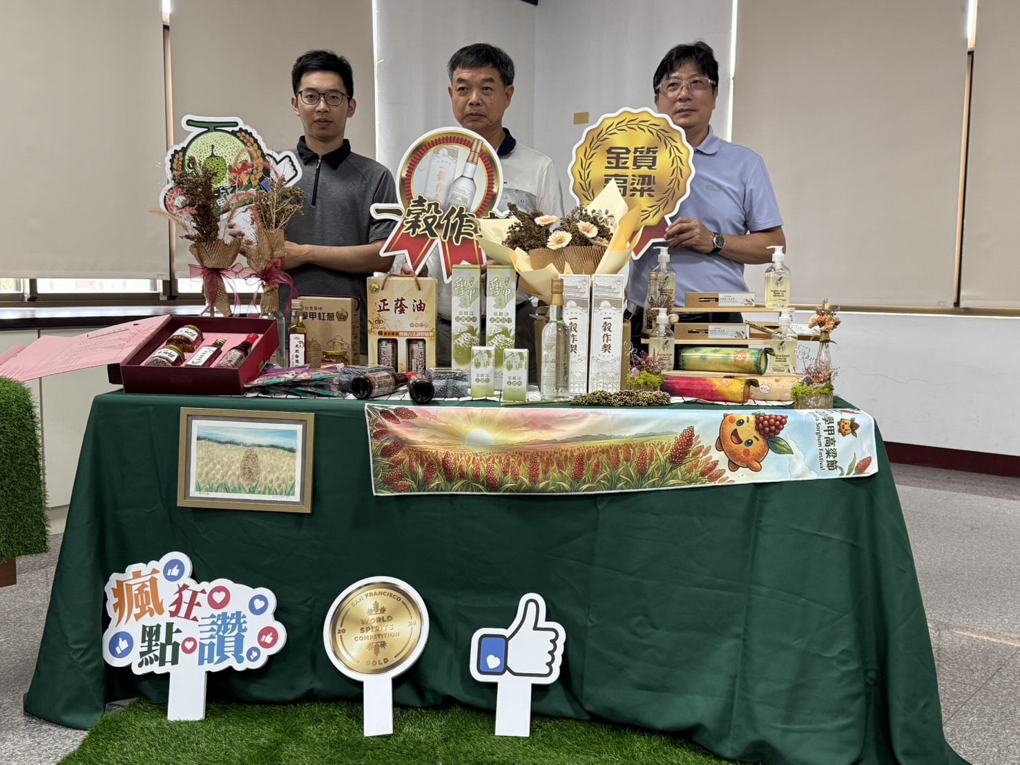 2026學甲產業文化高粱節7/4學甲區農會廣場正式登場 thumbnail
