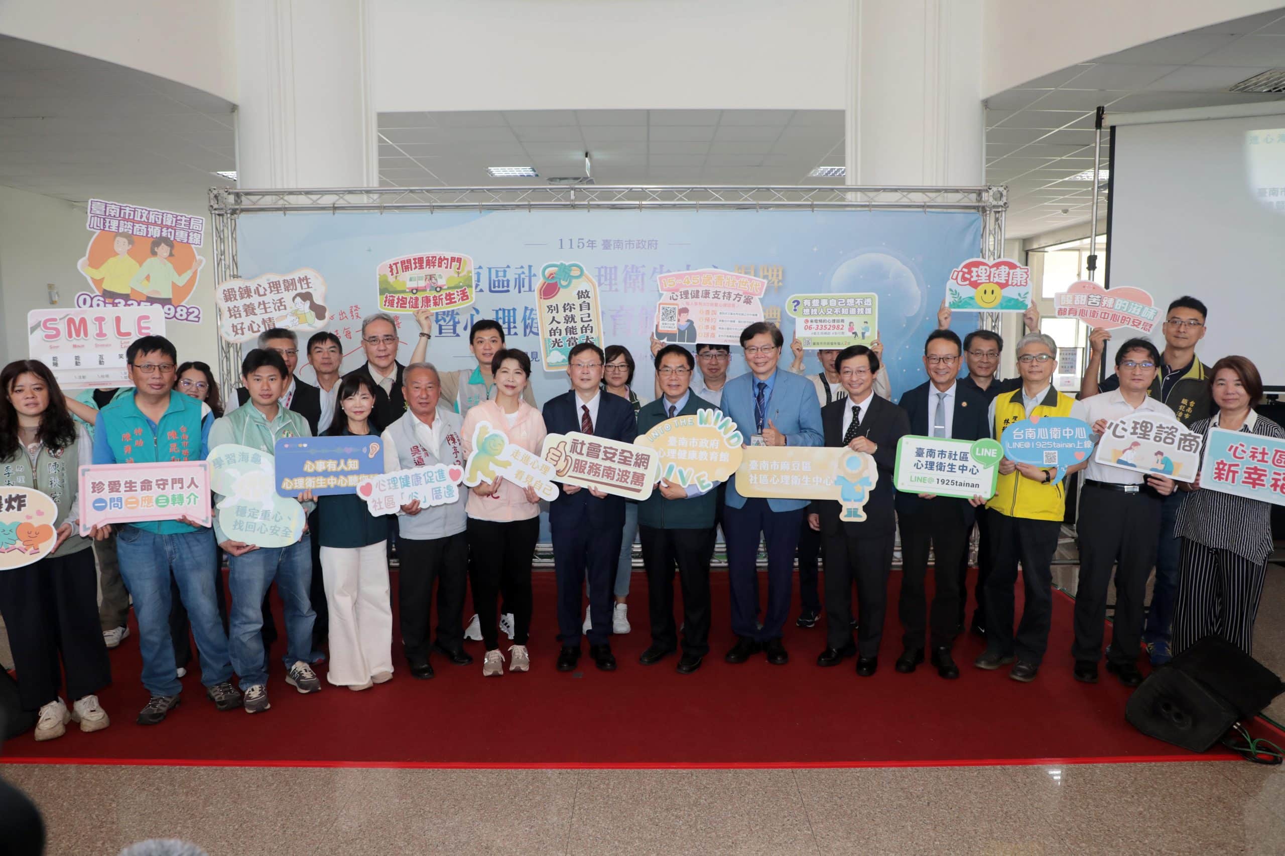 曾文市政園區再添新亮點 台南第6座社區心理衛生中心暨全台首座心理健康教育館揭牌啟用