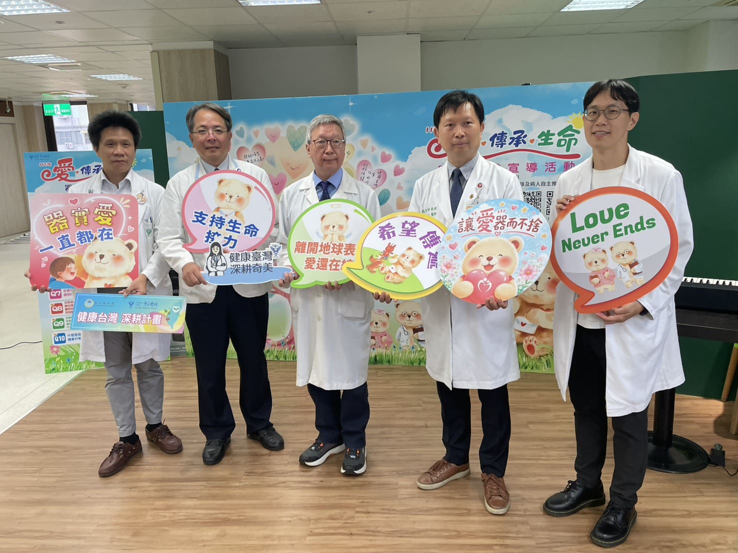 大愛破繭重生! 奇美醫院27年圓滿904例器捐 宣導週溫馨開跑 大愛破繭重生! 奇美醫院27年圓滿904例器捐 宣導週溫馨開跑