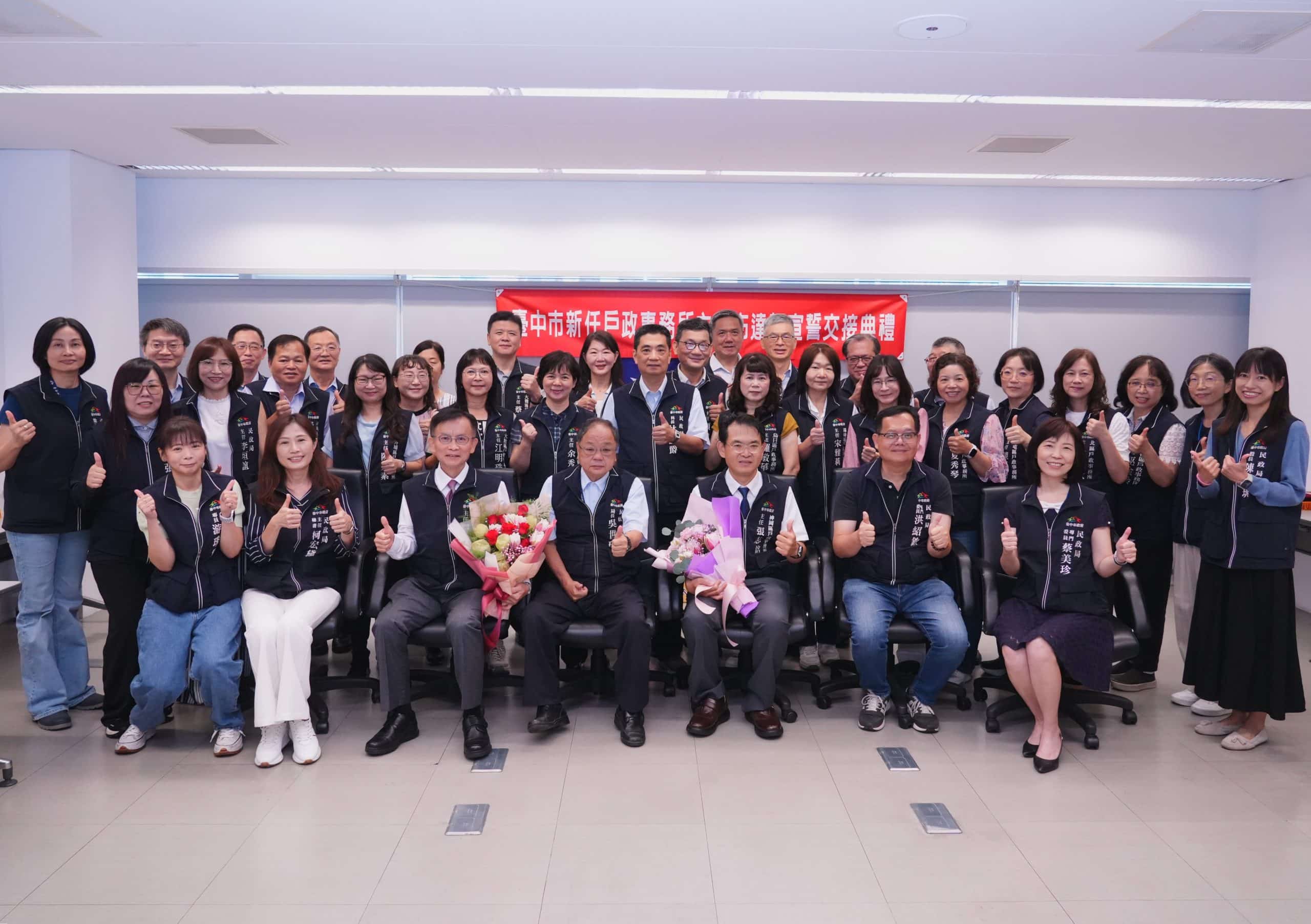 中市戶政新氣象！　新任西區、神岡戶所主任布達 民政局長勉承先啟後精進便民服務