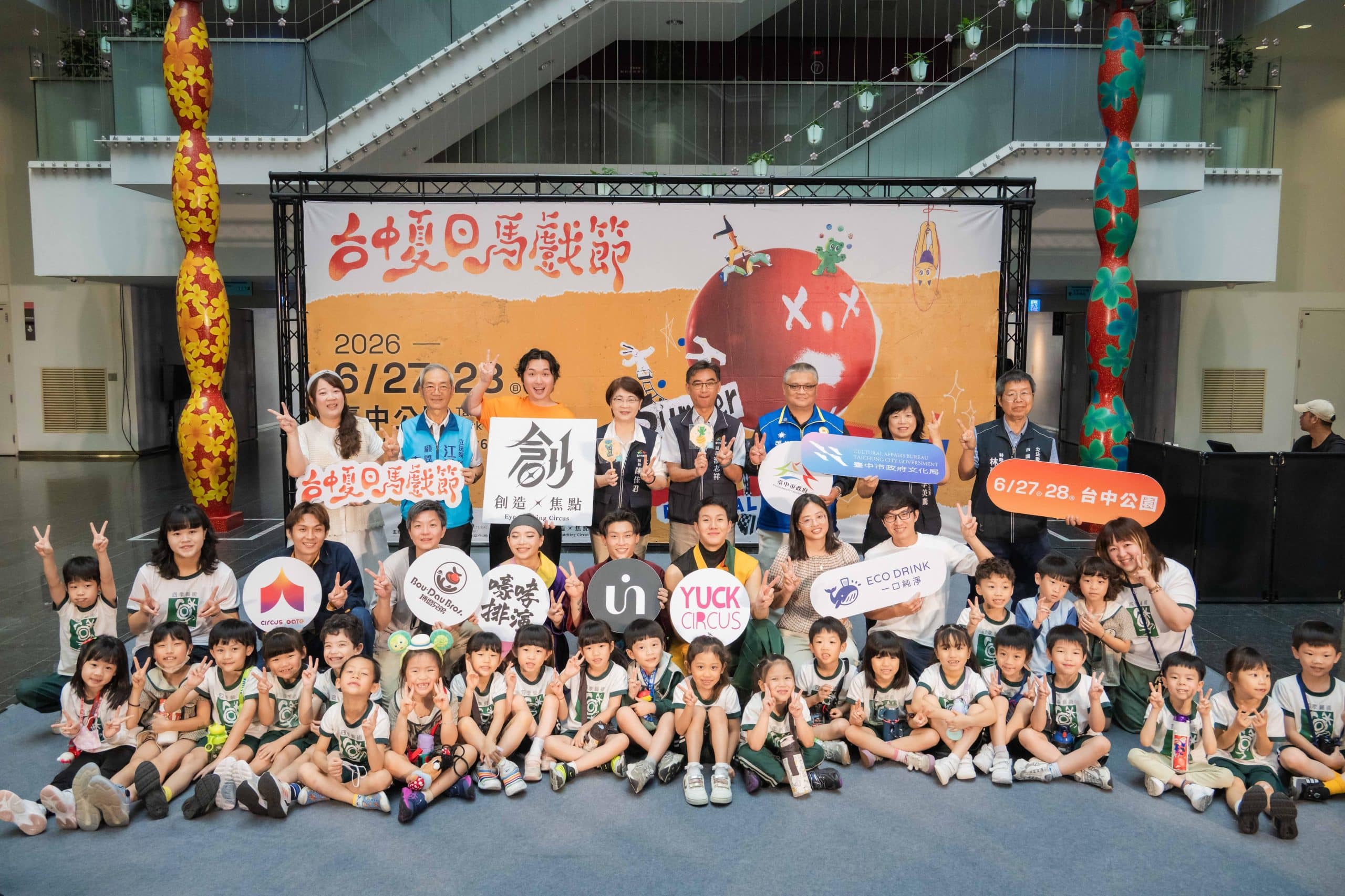 台中夏日馬戲節6/27-28台中公園登場 夢幻聯動陣容 免門票一次看個夠 台中夏日馬戲節6/27-28台中公園登場 夢幻聯動陣容 免門票一次看個夠