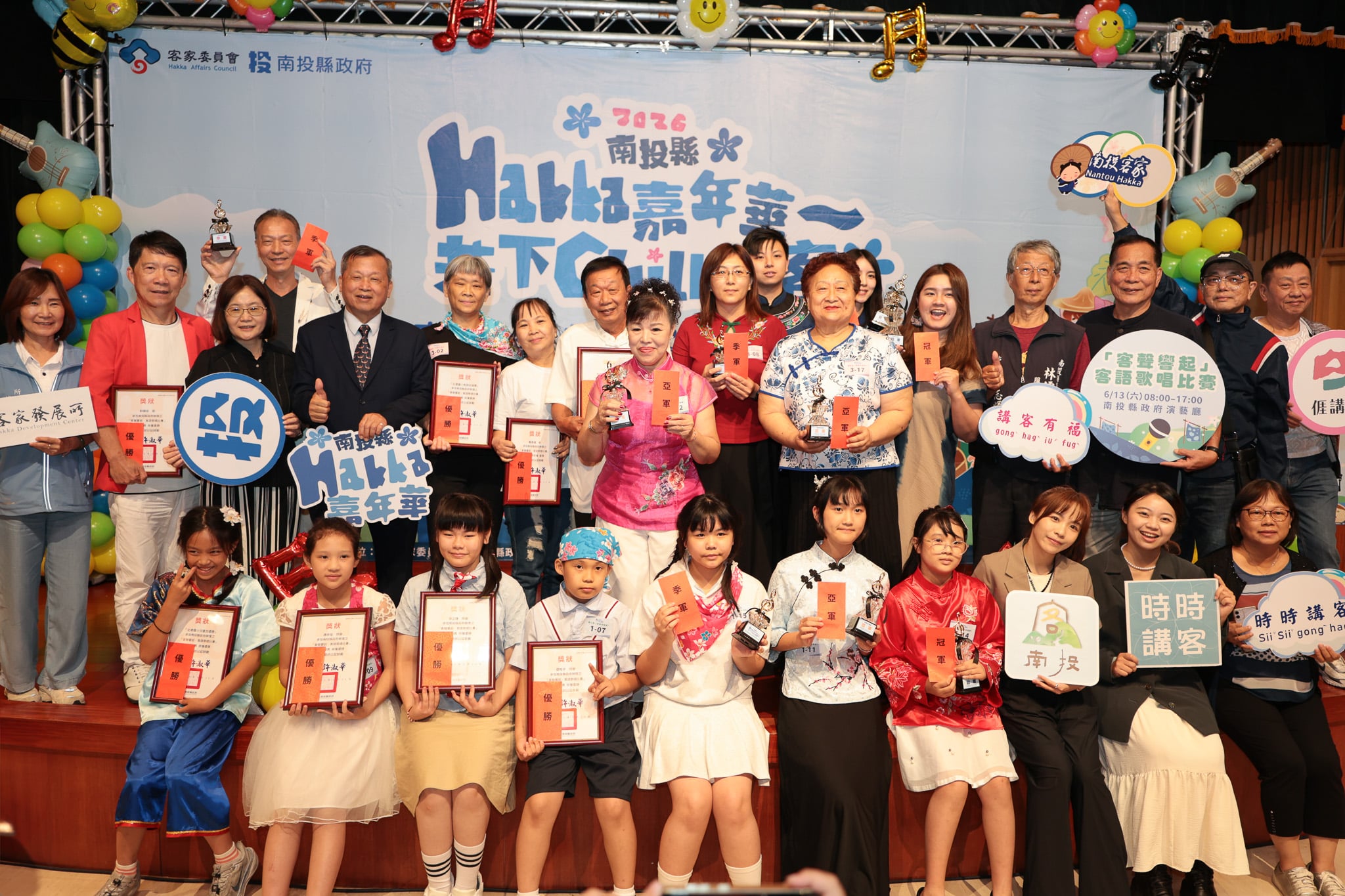 客聲響起!2026南投縣Hakka嘉年華客語歌唱比賽 展現世代傳承新風采