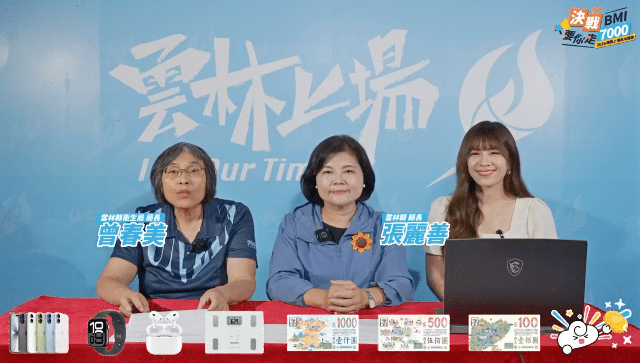 雲林2026「決戰BMI 要你走7000」萬人響應　走出逾60億步、減重逾4公噸