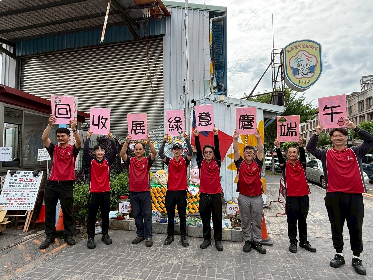 回收展綠意慶端午　中市環保局舉辦廢乾電池、舊手機兌換「有機肥與綠植栽」活動