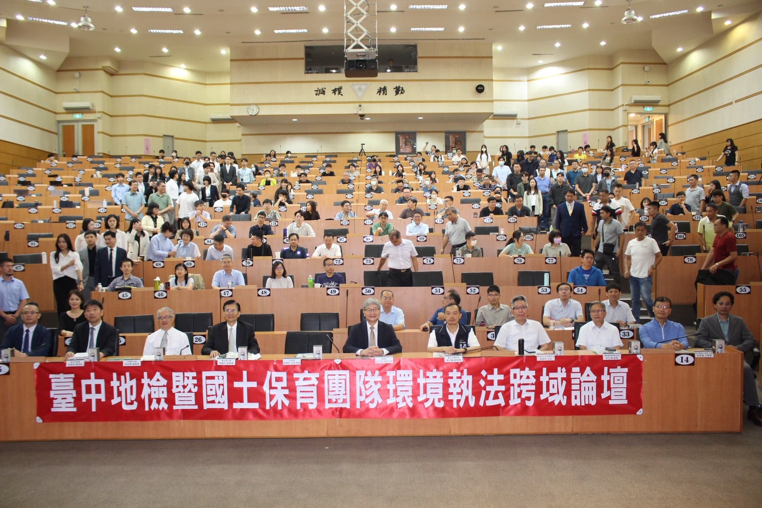 跨域聯防守護國土 「115年環境執法跨域論壇」　中興大學盛大登場 thumbnail