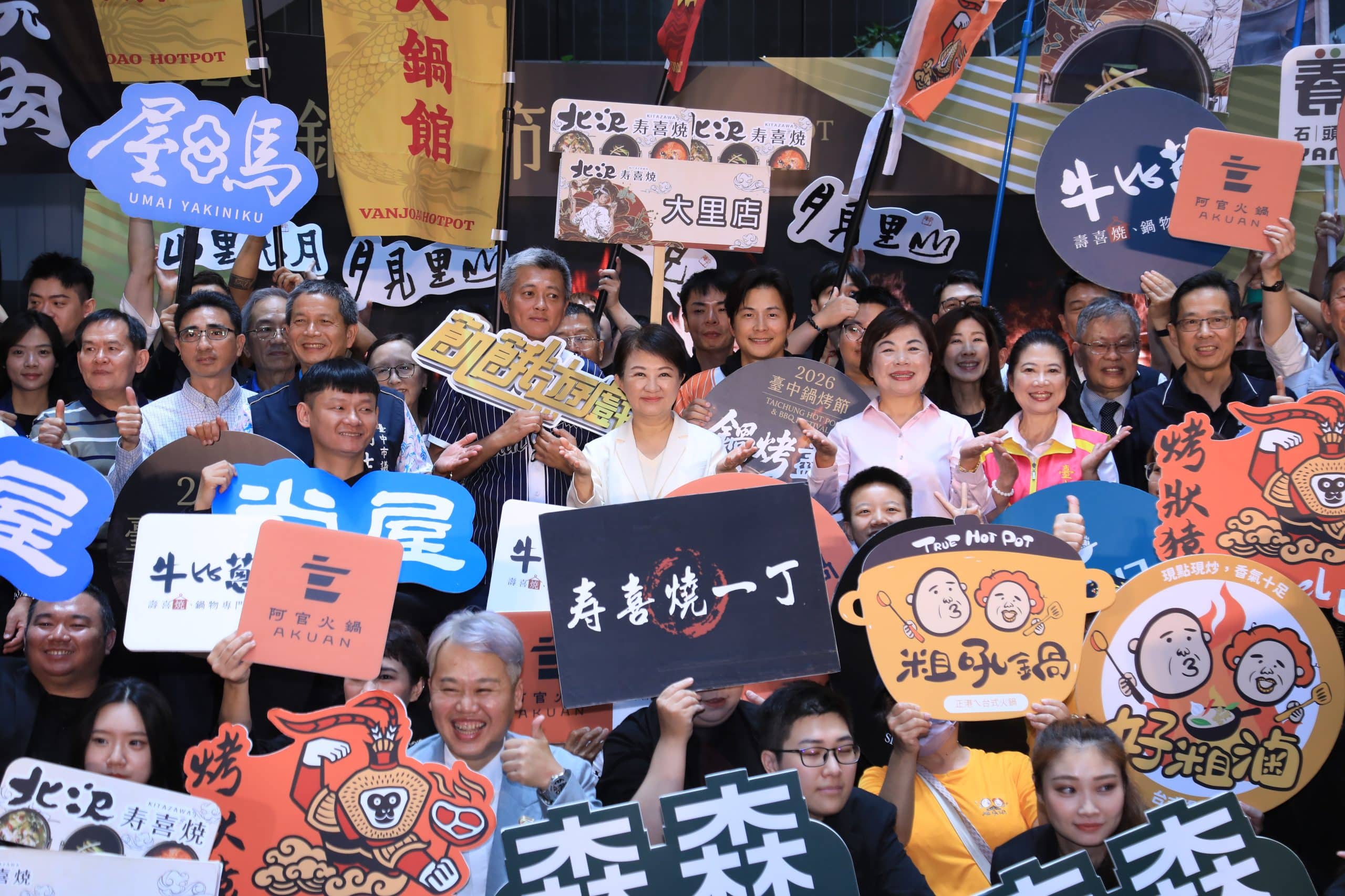 全台最狂美食戰！2026台中鍋烤節震撼點火 　跟著《飢餓遊戲》、廚神級評審解鎖台中美味地圖