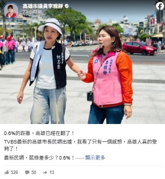 賴瑞隆批假民調　柯志恩反嗆民進黨玻璃心