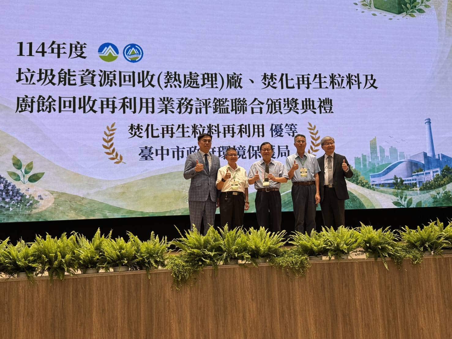 中市資源循環政策再創佳績！　 連兩年獲環境部評鑑「優等獎」肯定