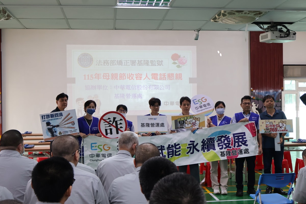 基隆監獄分級反詐教育　深化法治觀念助復歸社會
