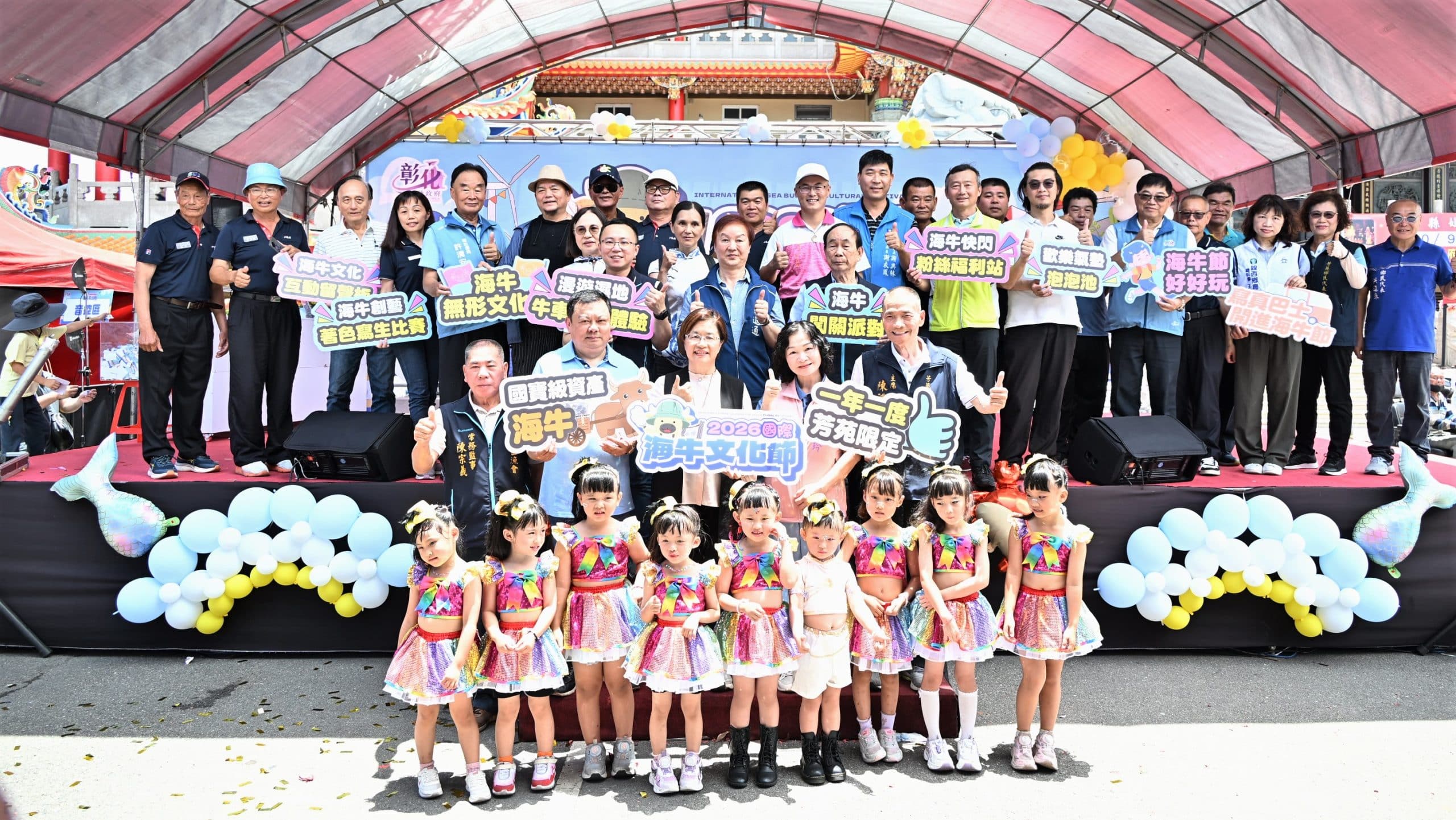 2026國際海牛文化節熱鬧登場 盡顯芳苑沿海漁村風貌 2026國際海牛文化節熱鬧登場 盡顯芳苑沿海漁村風貌